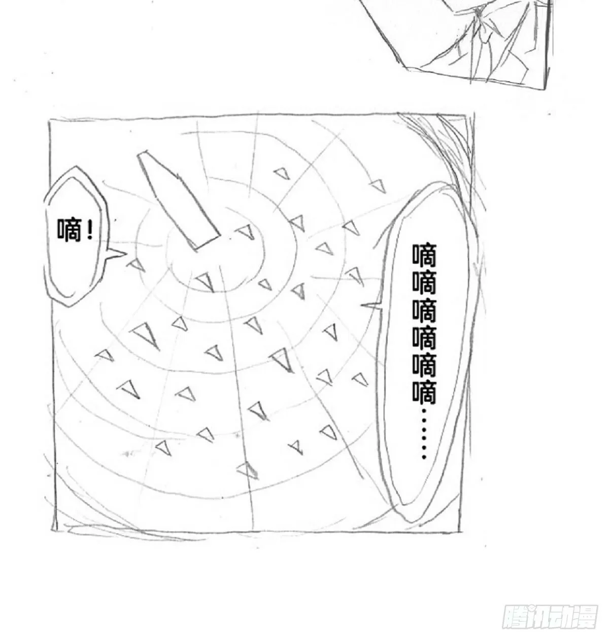 re6：战略达成！check 第9页