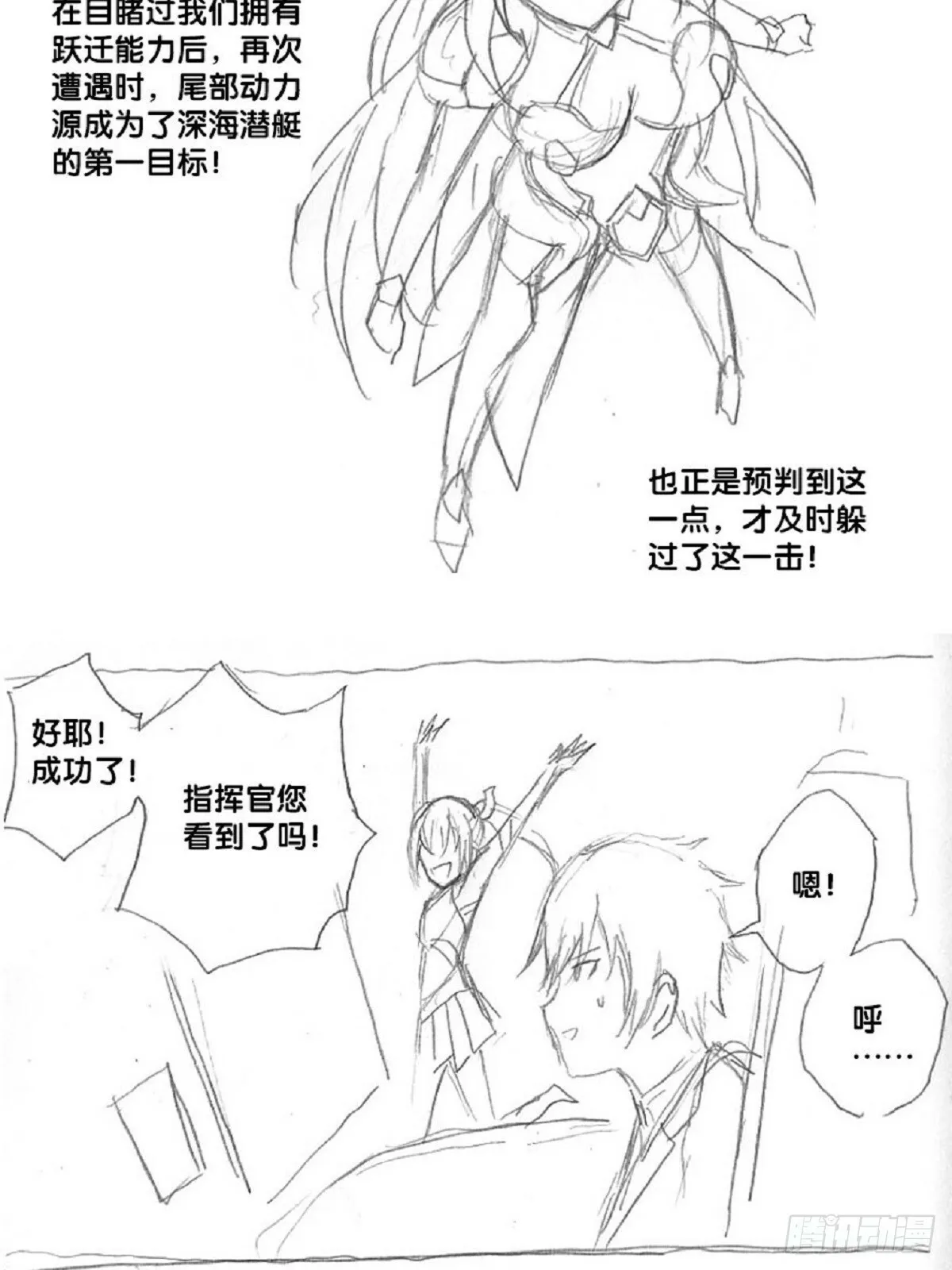 re6：战略达成！check 第13页