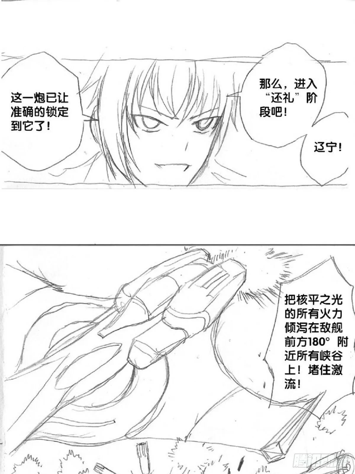 re6：战略达成！check 第14页