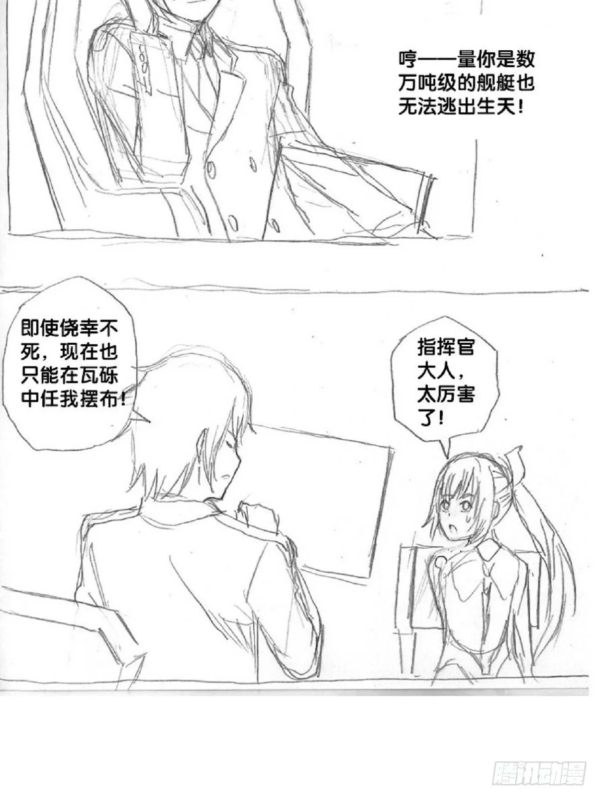 re6：战略达成！check 第17页