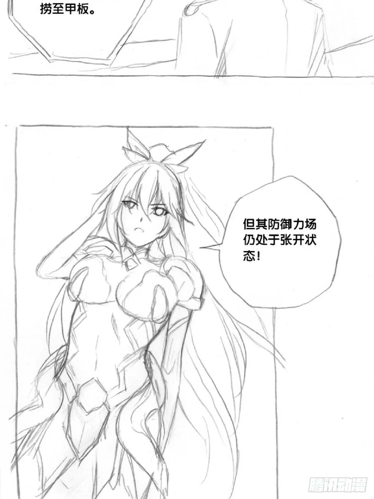 re6：战略达成！check 第20页
