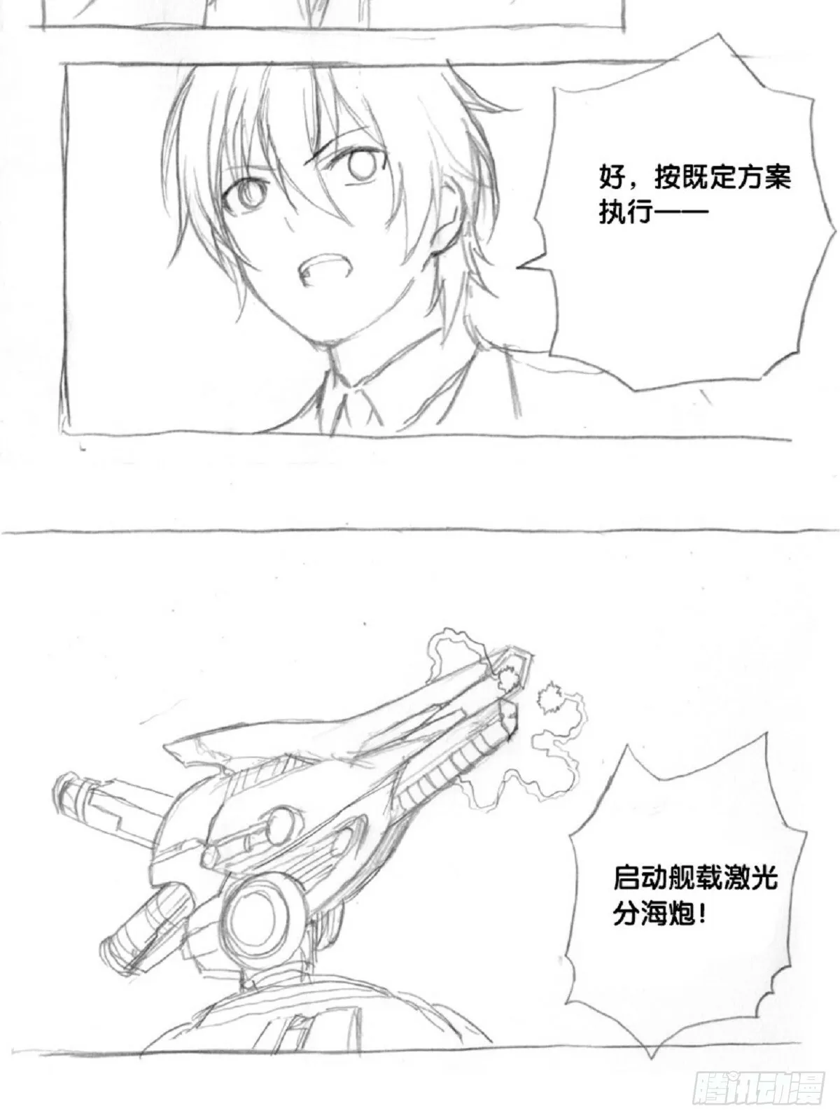 re6：战略达成！check 第21页