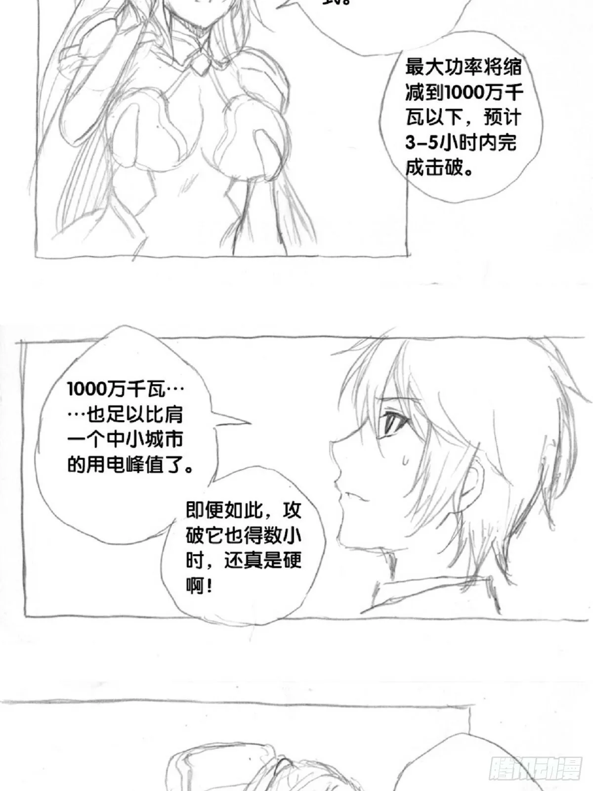 re6：战略达成！check 第23页