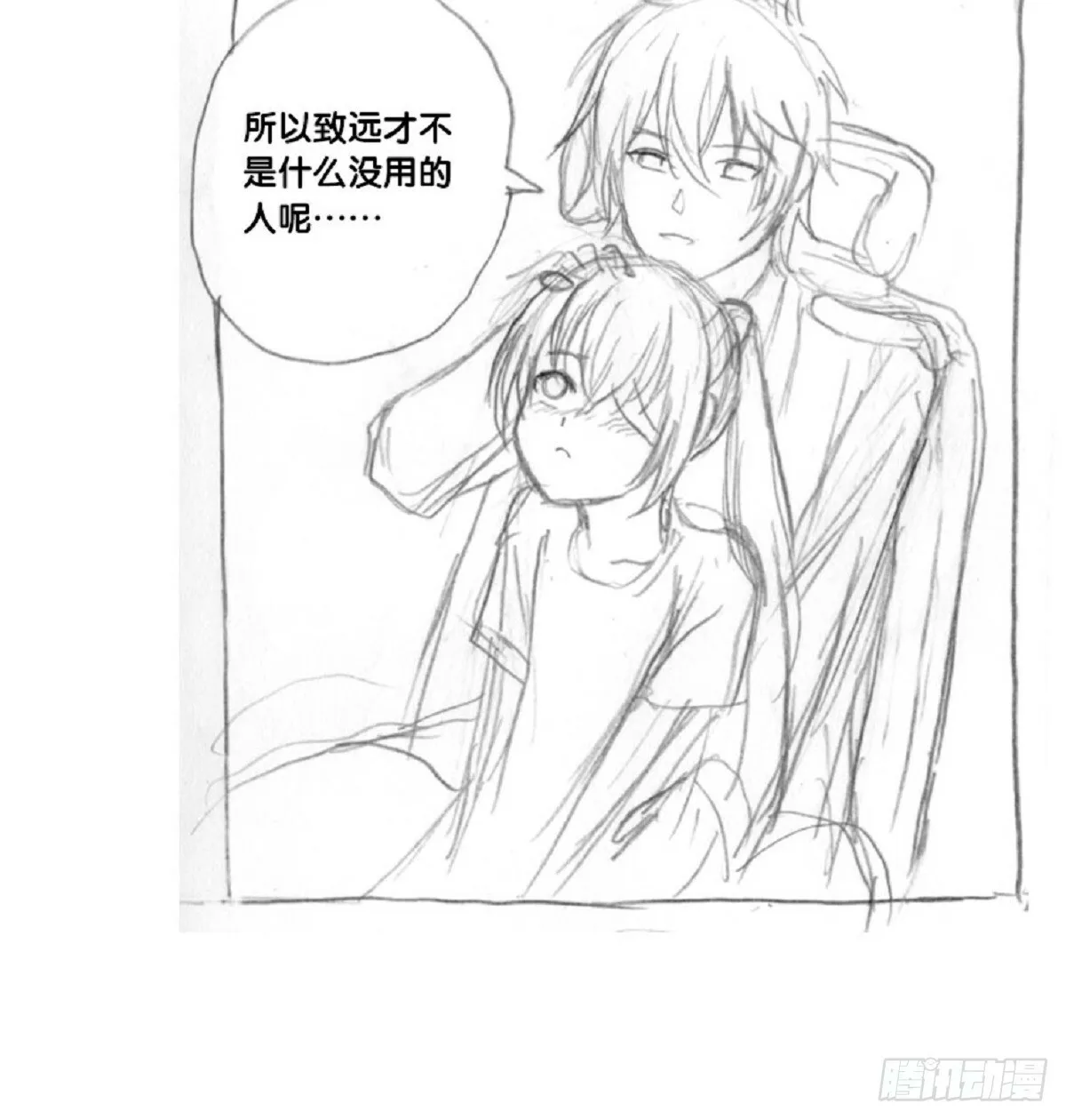 re6：战略达成！check 第27页