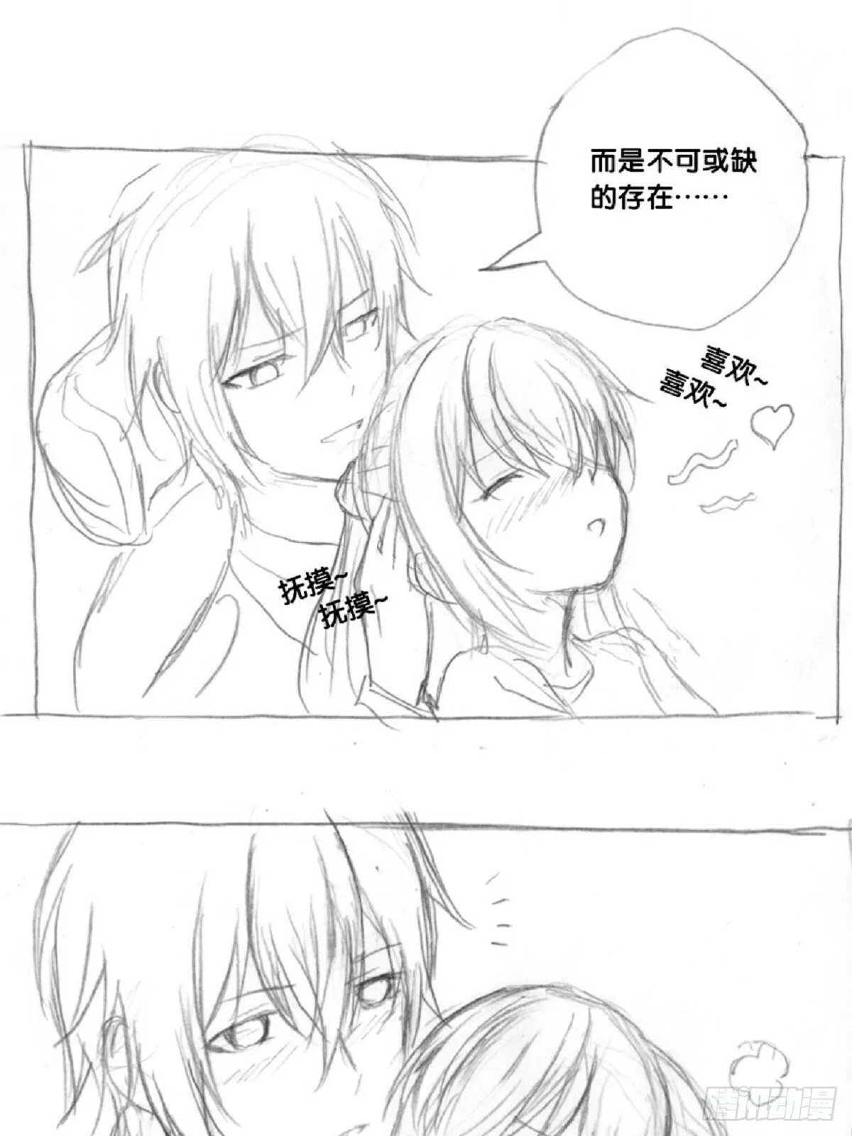 re6：战略达成！check 第28页