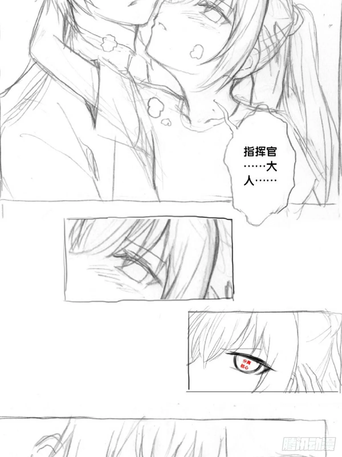 re6：战略达成！check 第29页