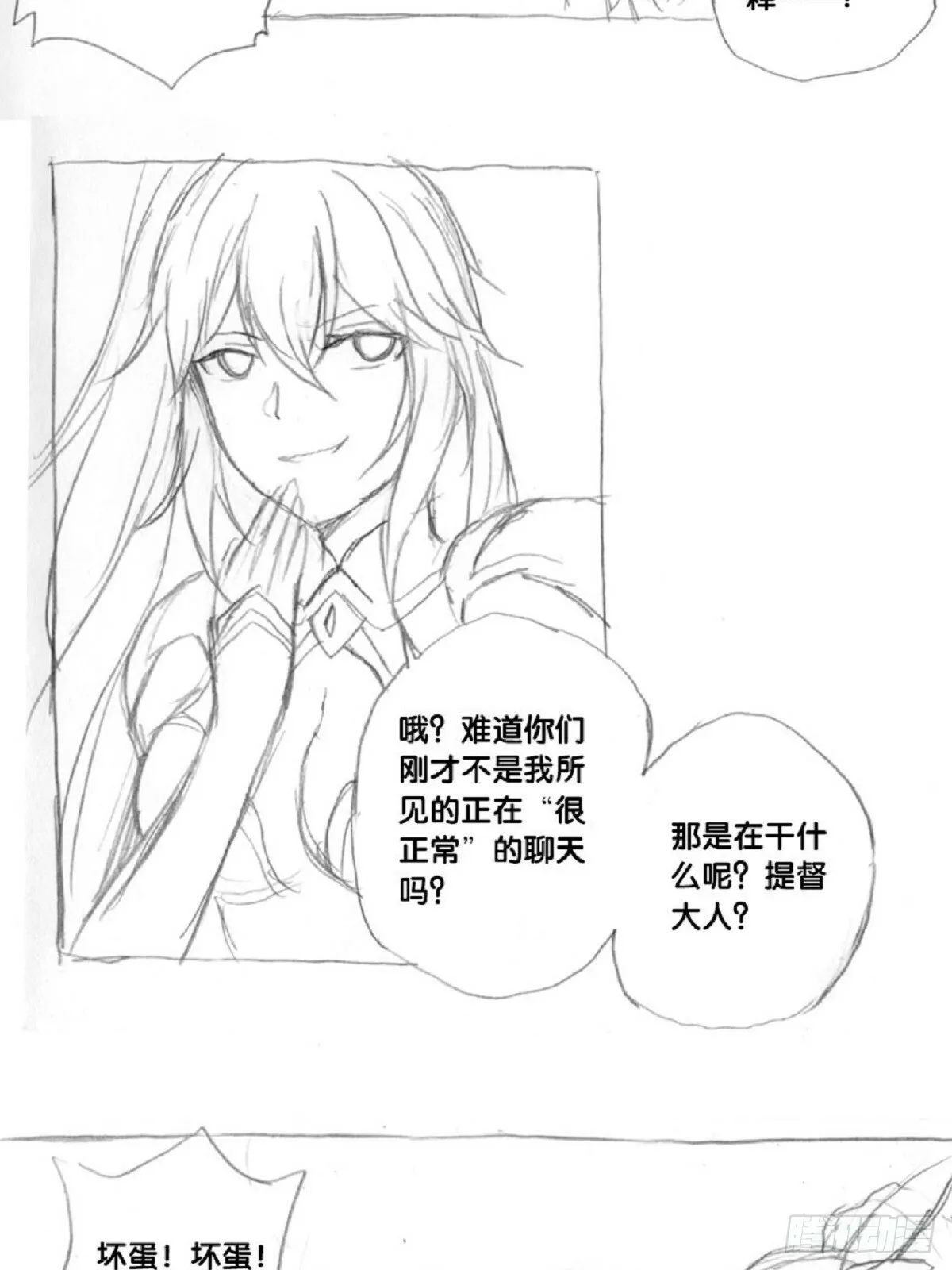 re6：战略达成！check 第32页