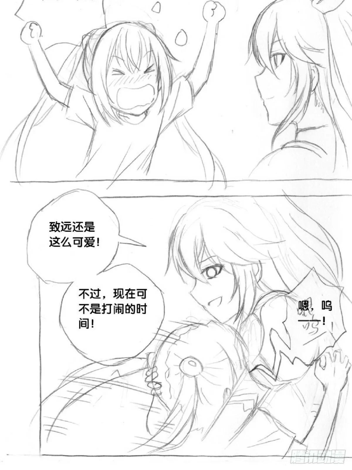 re6：战略达成！check 第33页