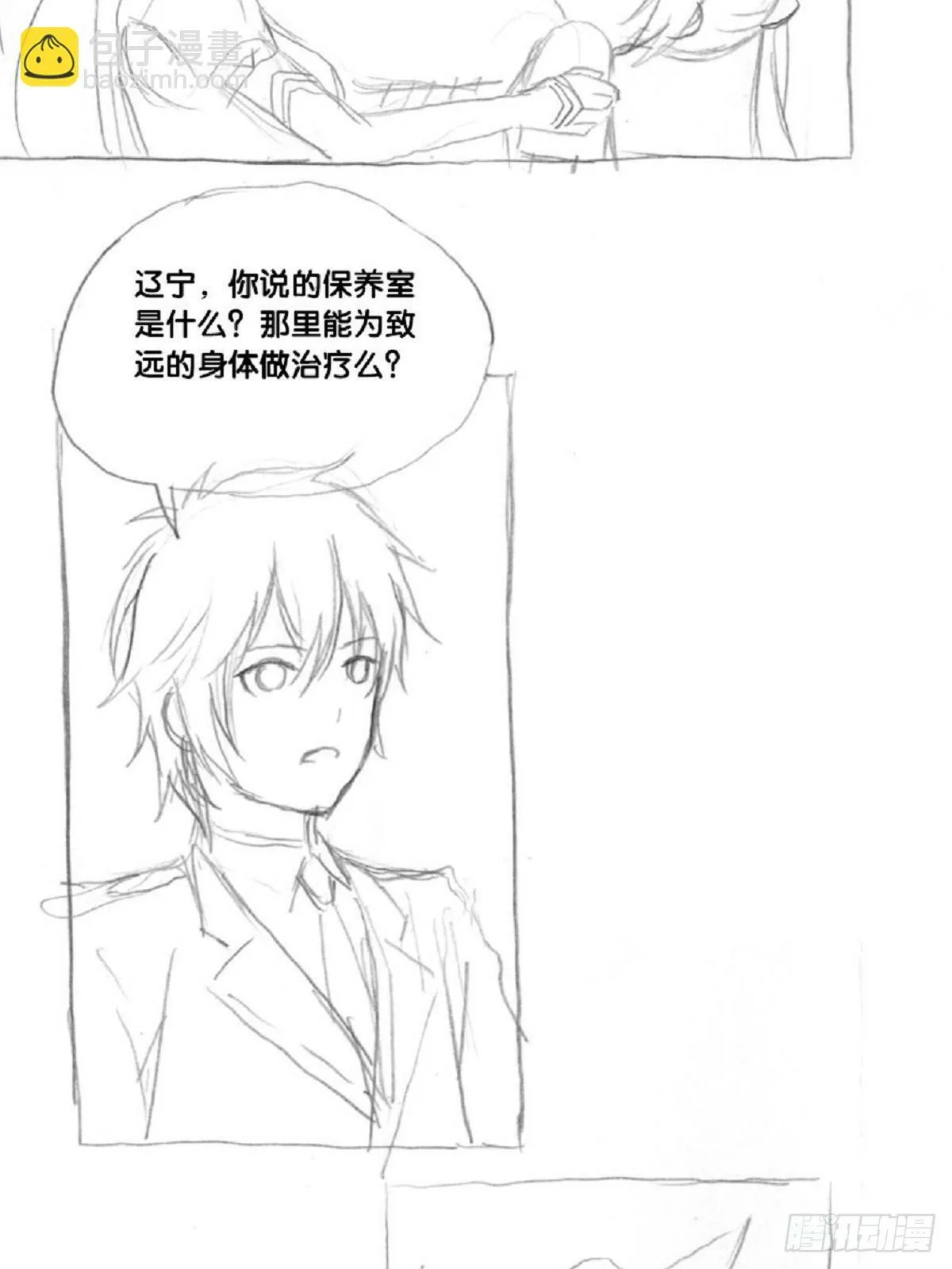 re6：战略达成！check 第35页