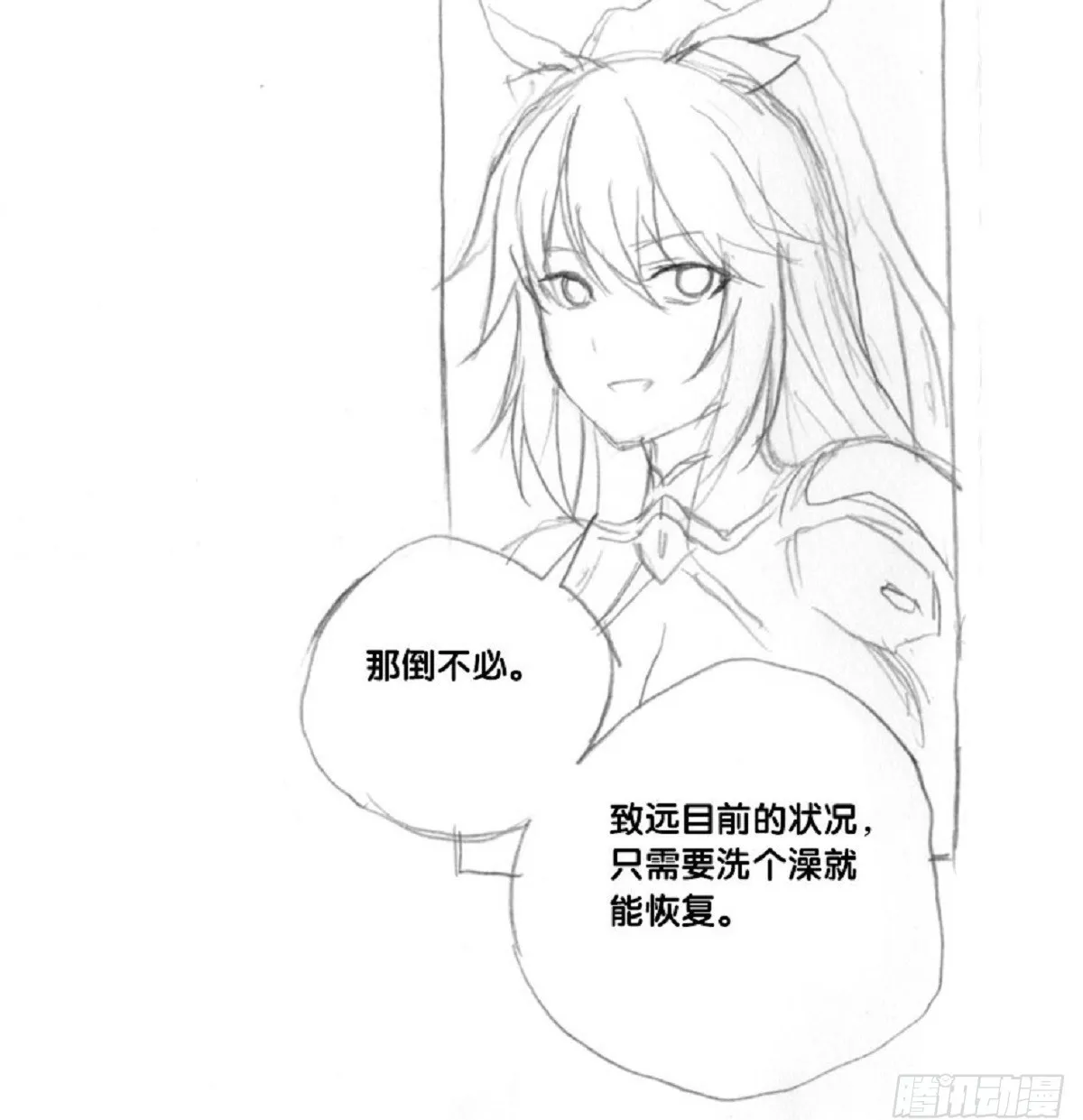 re6：战略达成！check 第36页