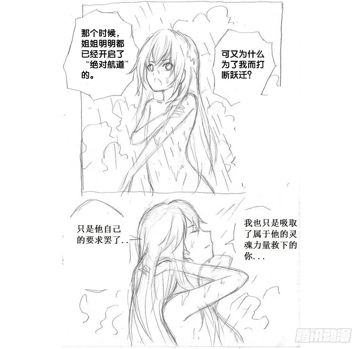 re5：借助酒精之下的... 第2页