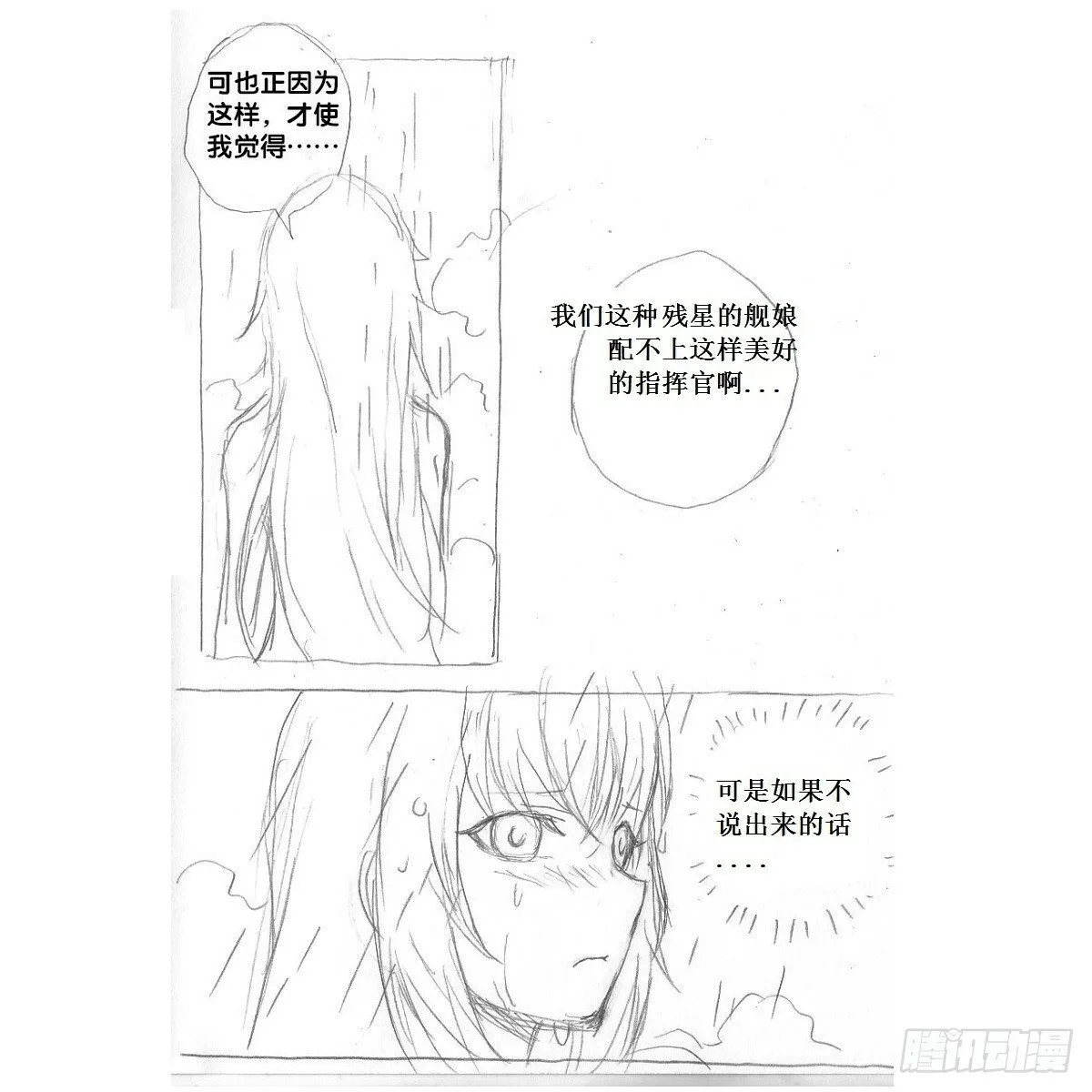 re5：借助酒精之下的... 第3页