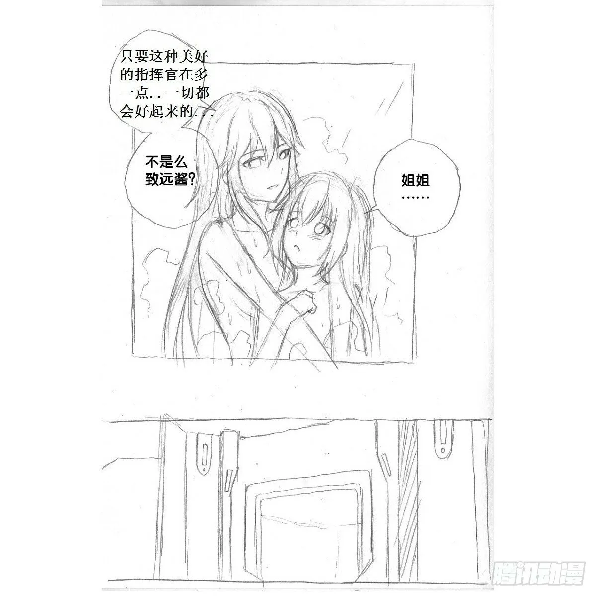 re5：借助酒精之下的... 第4页