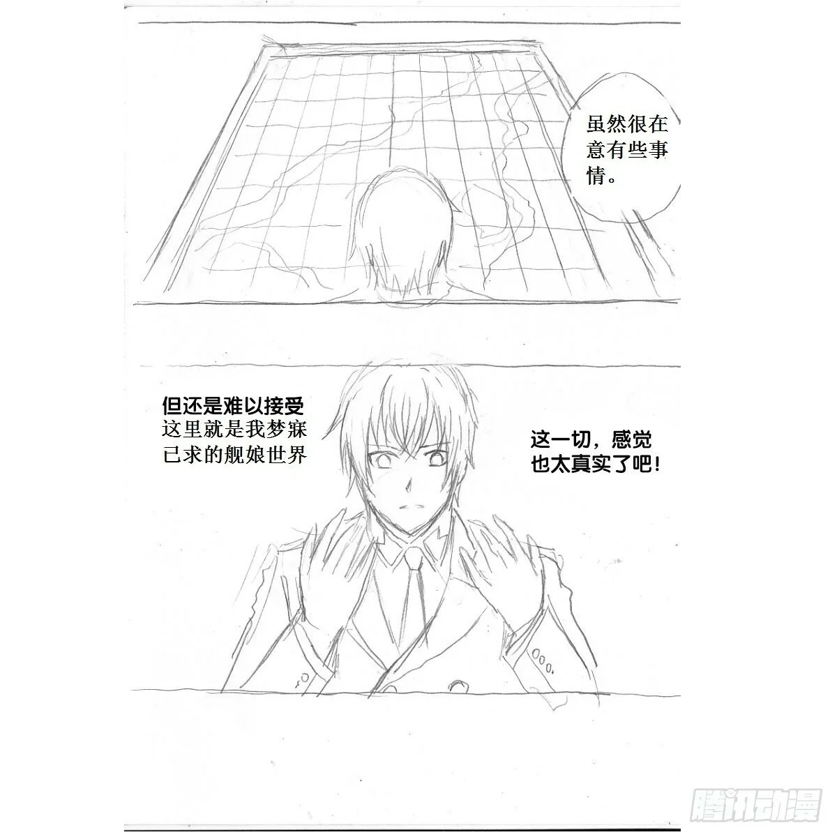 re5：借助酒精之下的... 第5页