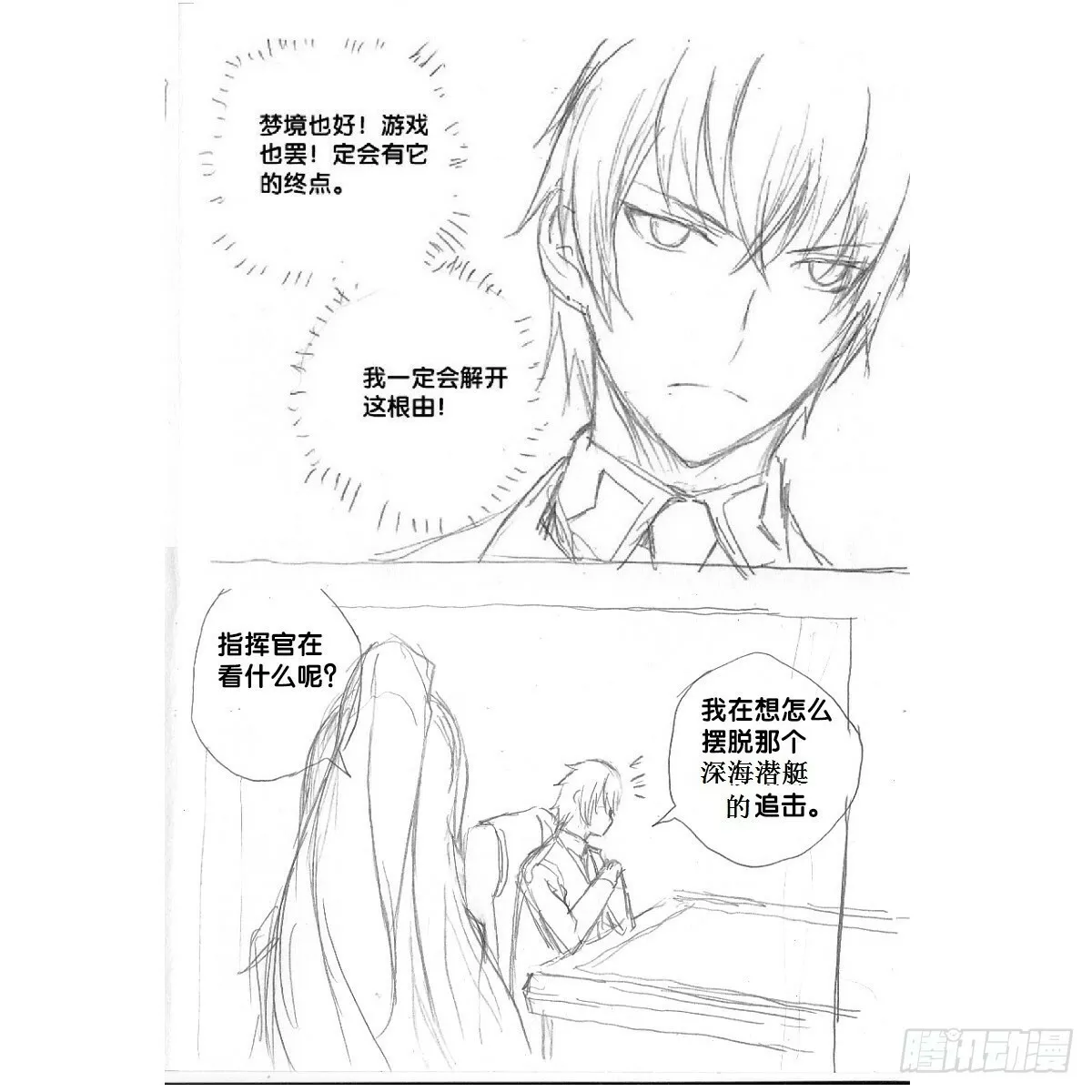 re5：借助酒精之下的... 第7页