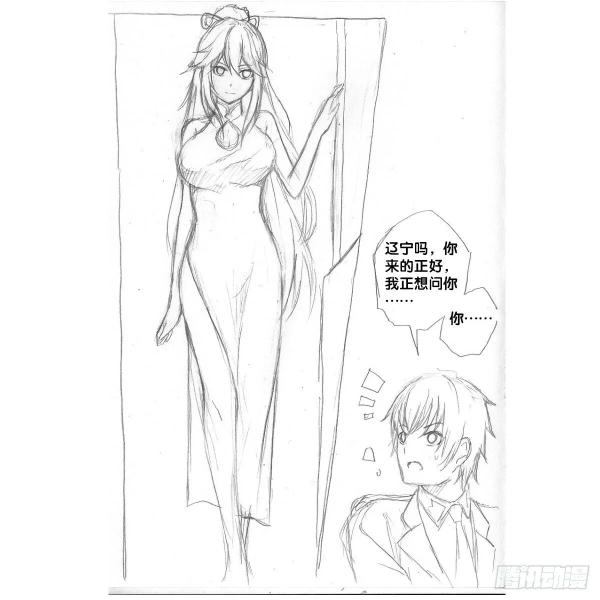 re5：借助酒精之下的... 第8页