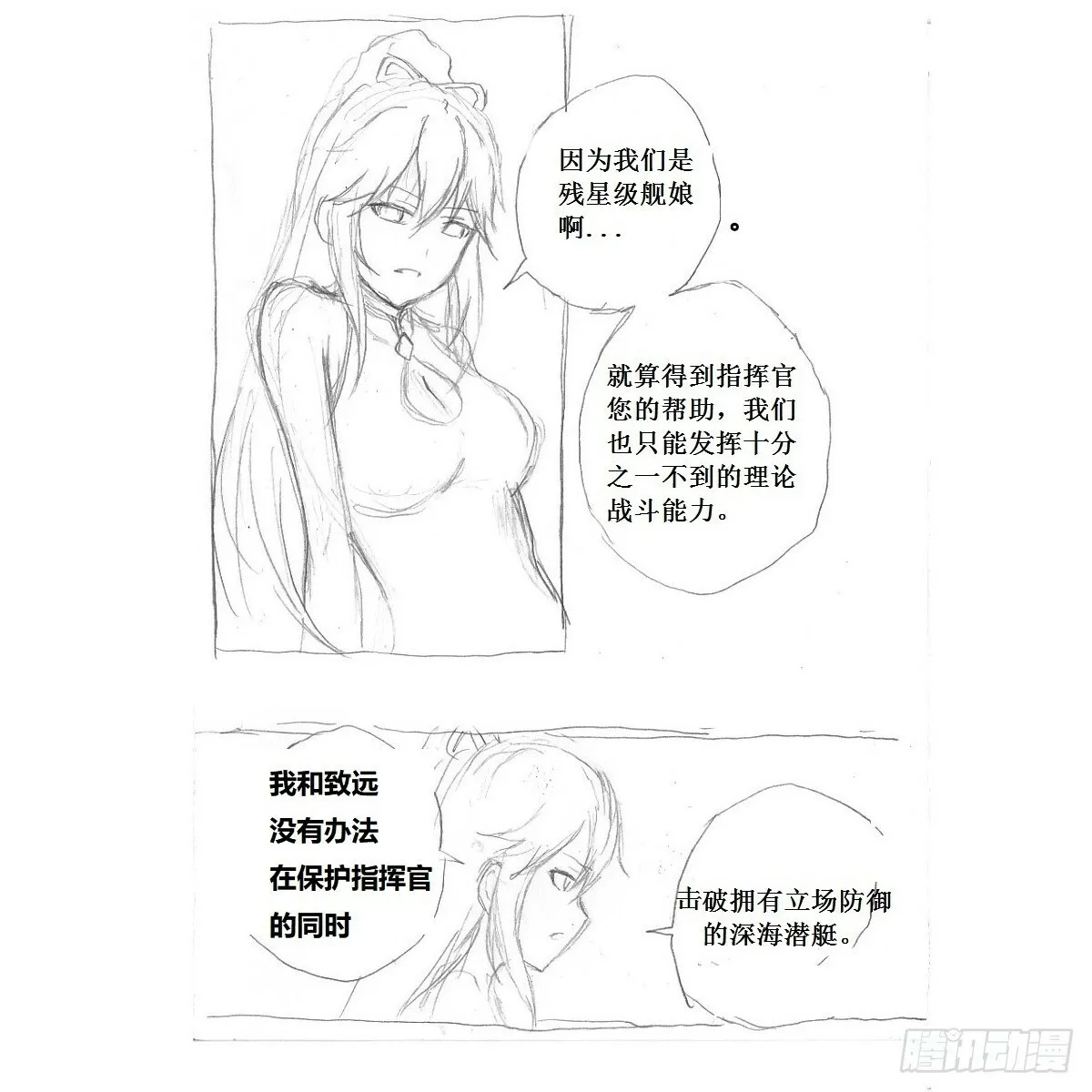 re5：借助酒精之下的... 第12页