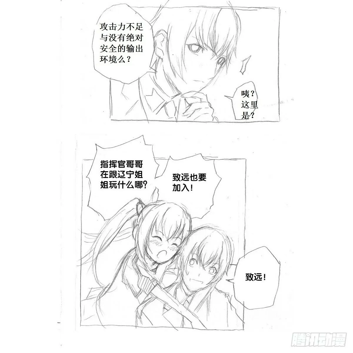 re5：借助酒精之下的... 第13页