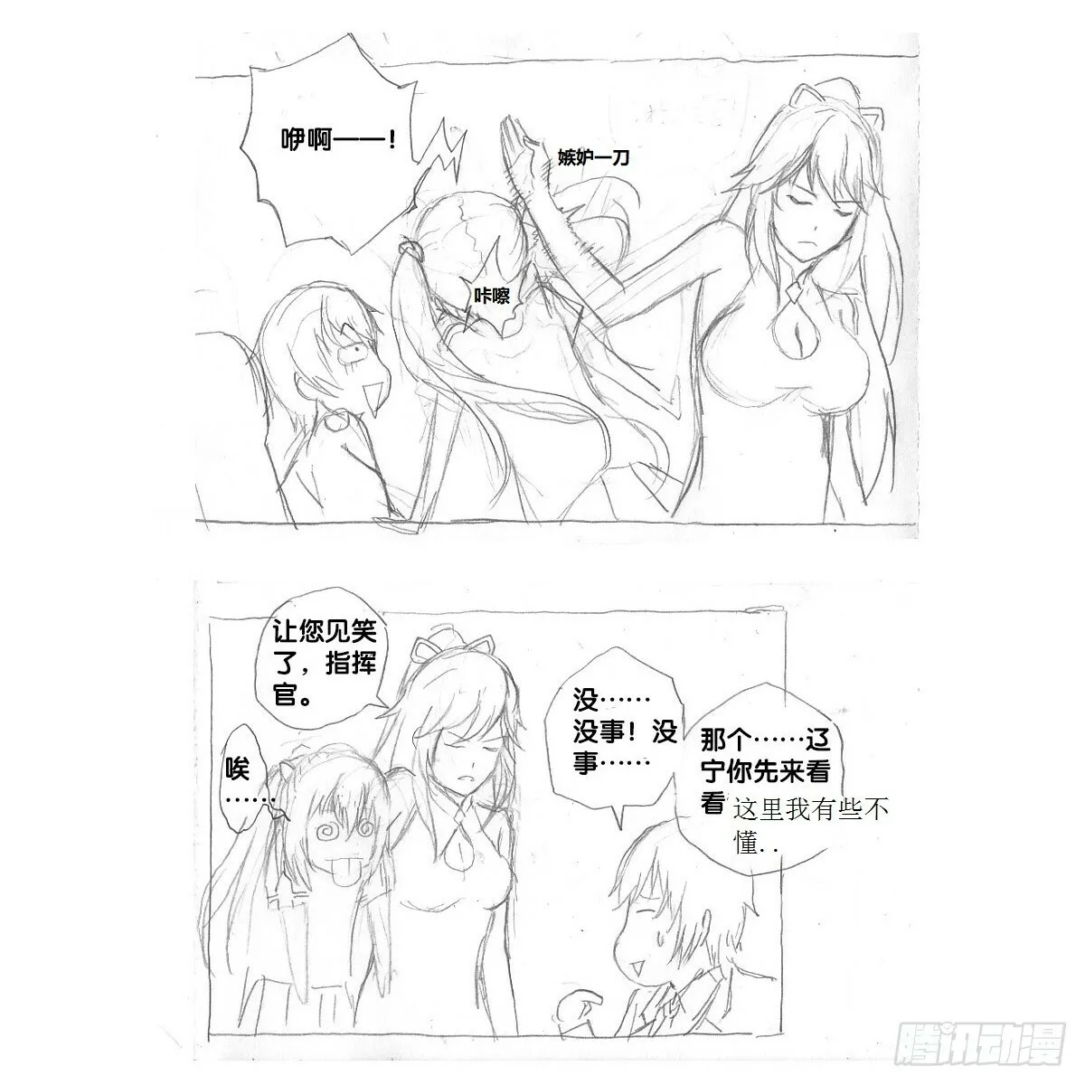 re5：借助酒精之下的... 第15页