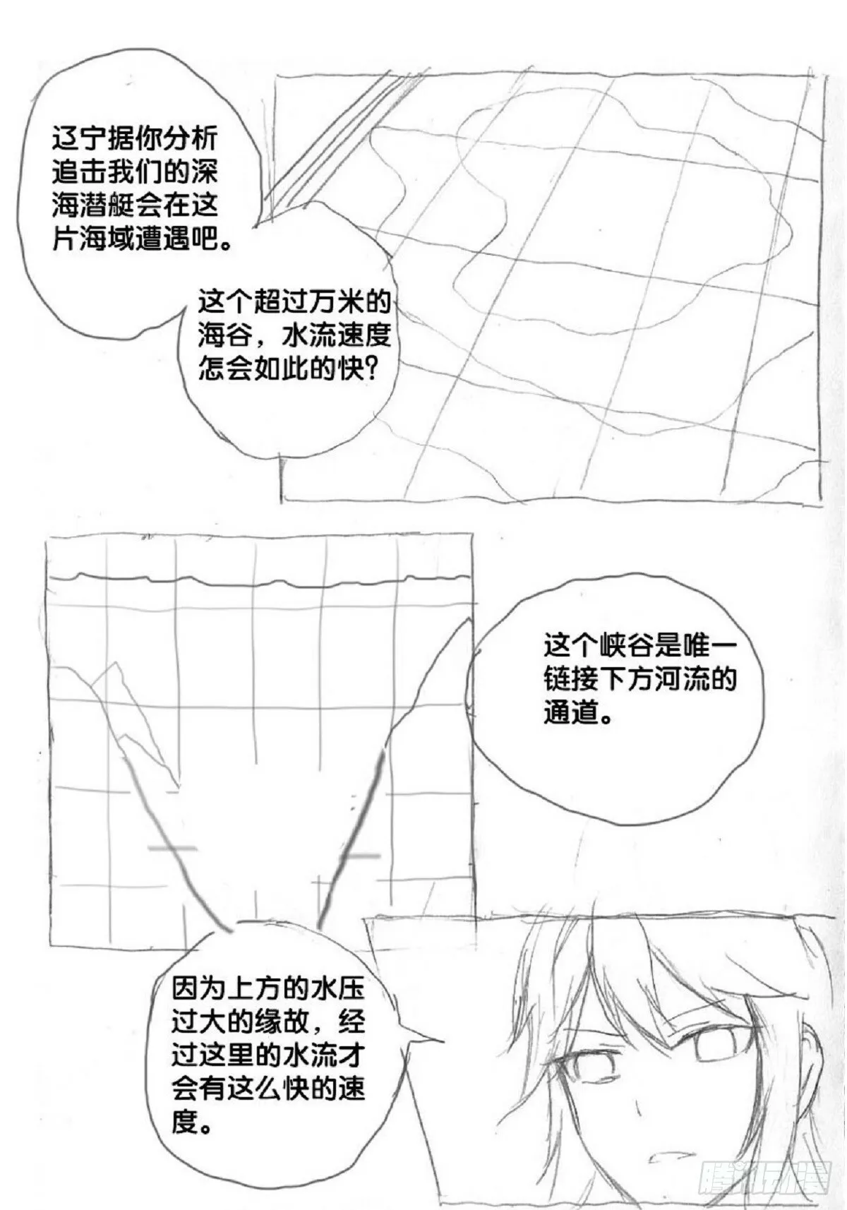 re5：借助酒精之下的... 第16页