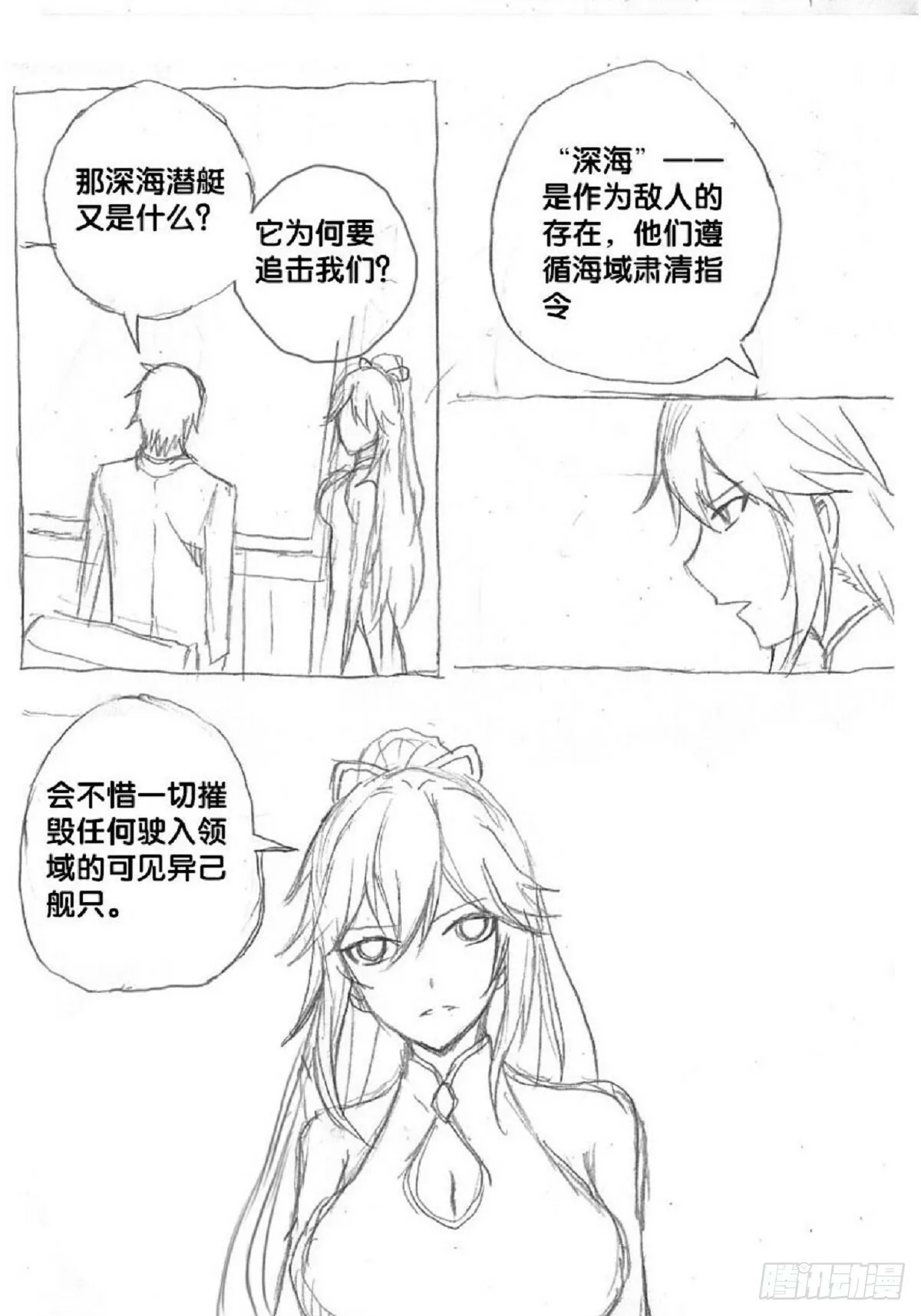 re5：借助酒精之下的... 第17页