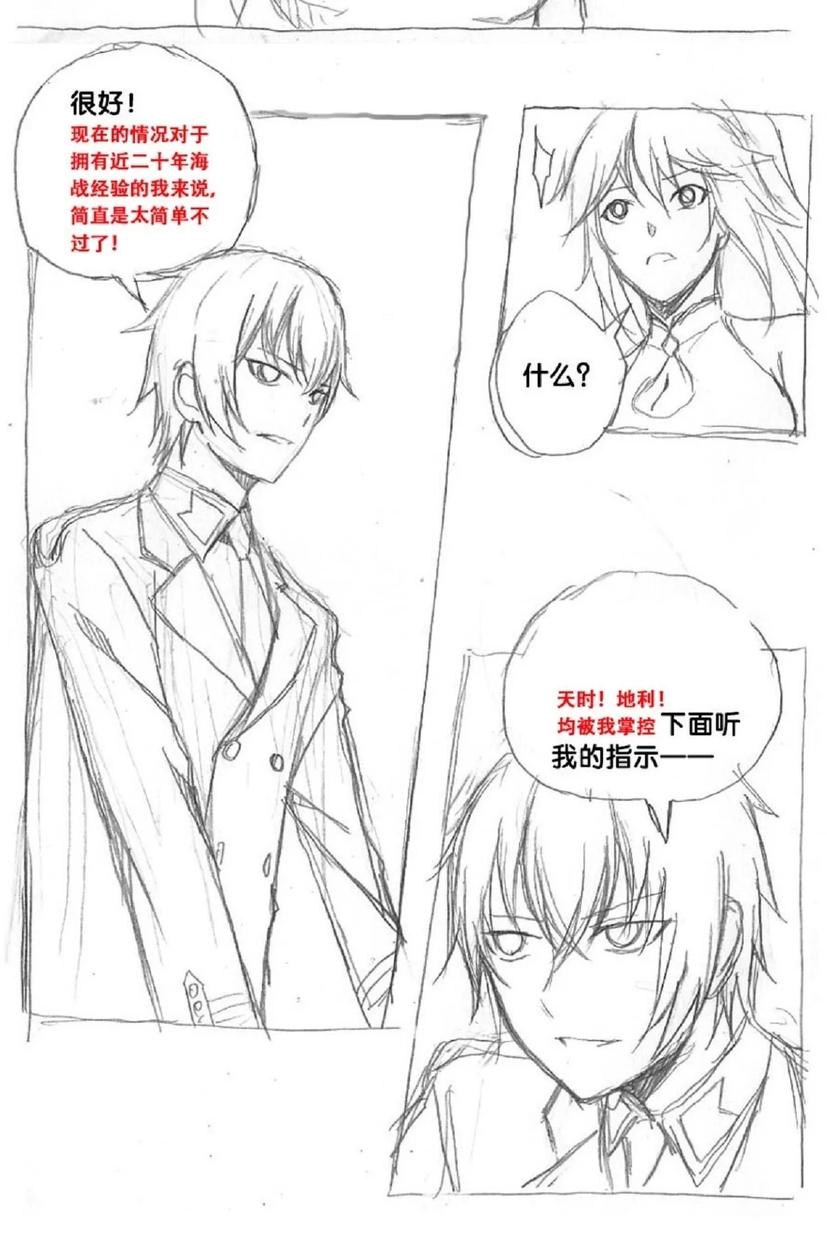 re5：借助酒精之下的... 第18页