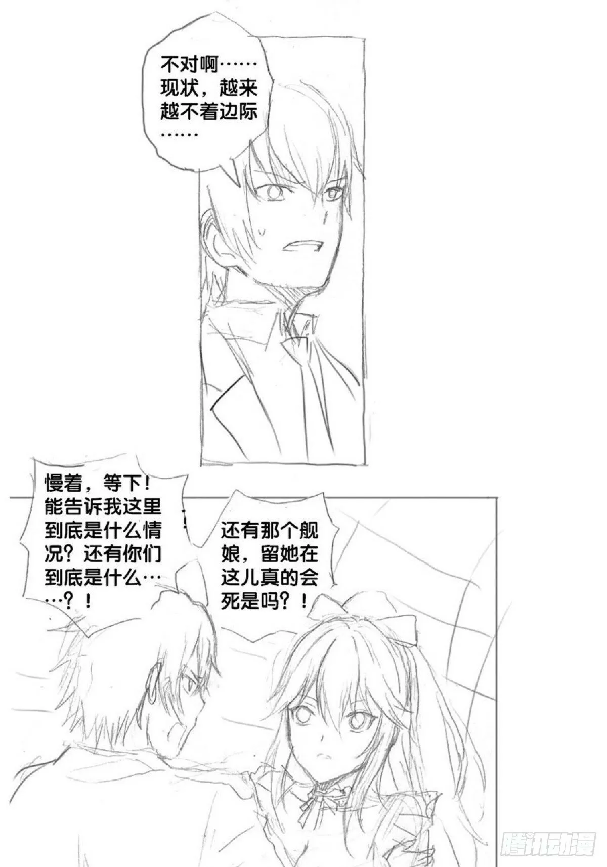 re4：绝不放弃任何人的命令！ 第1页
