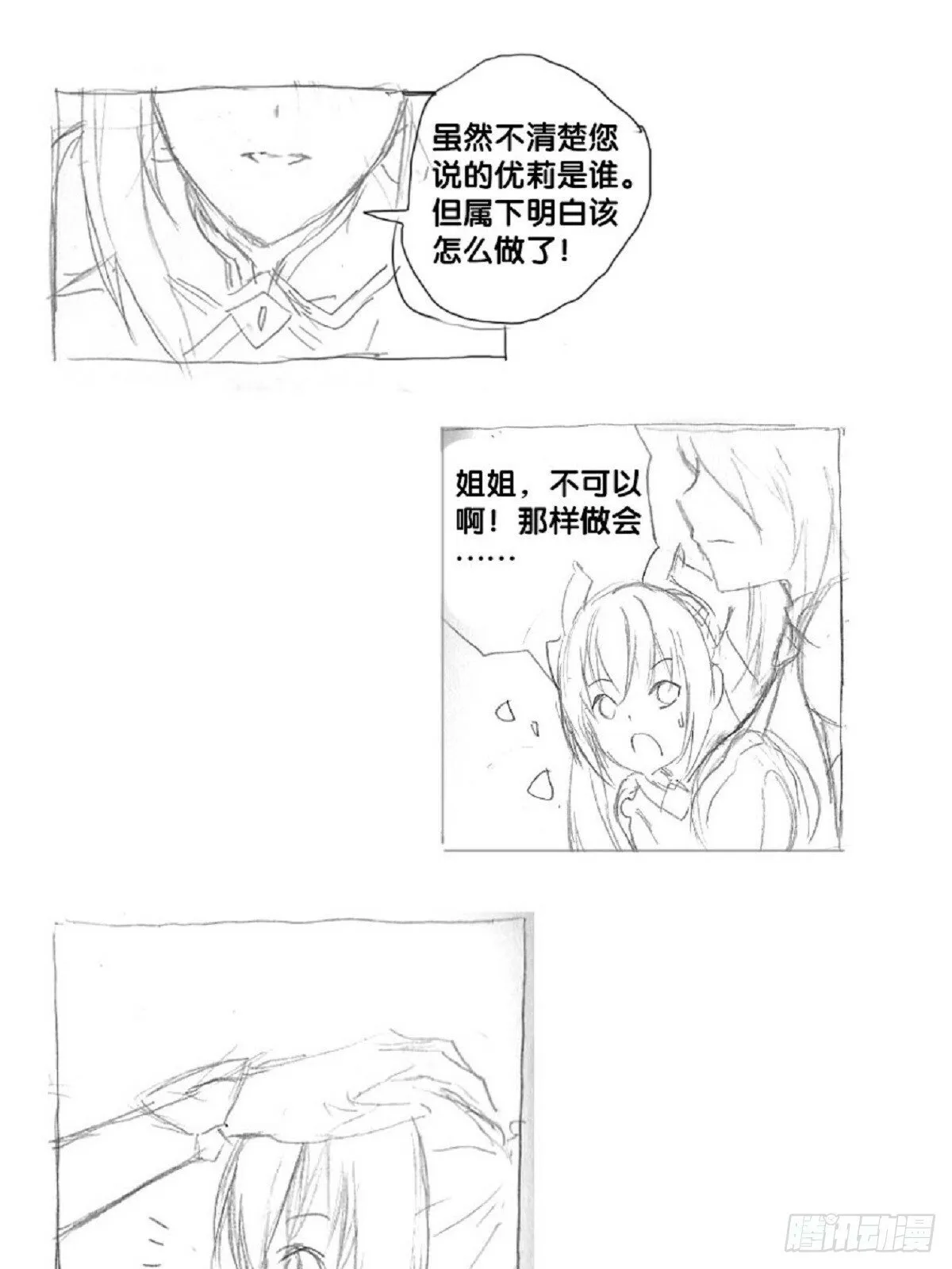 re3：致远谨以此生铸就明天！ 第1页