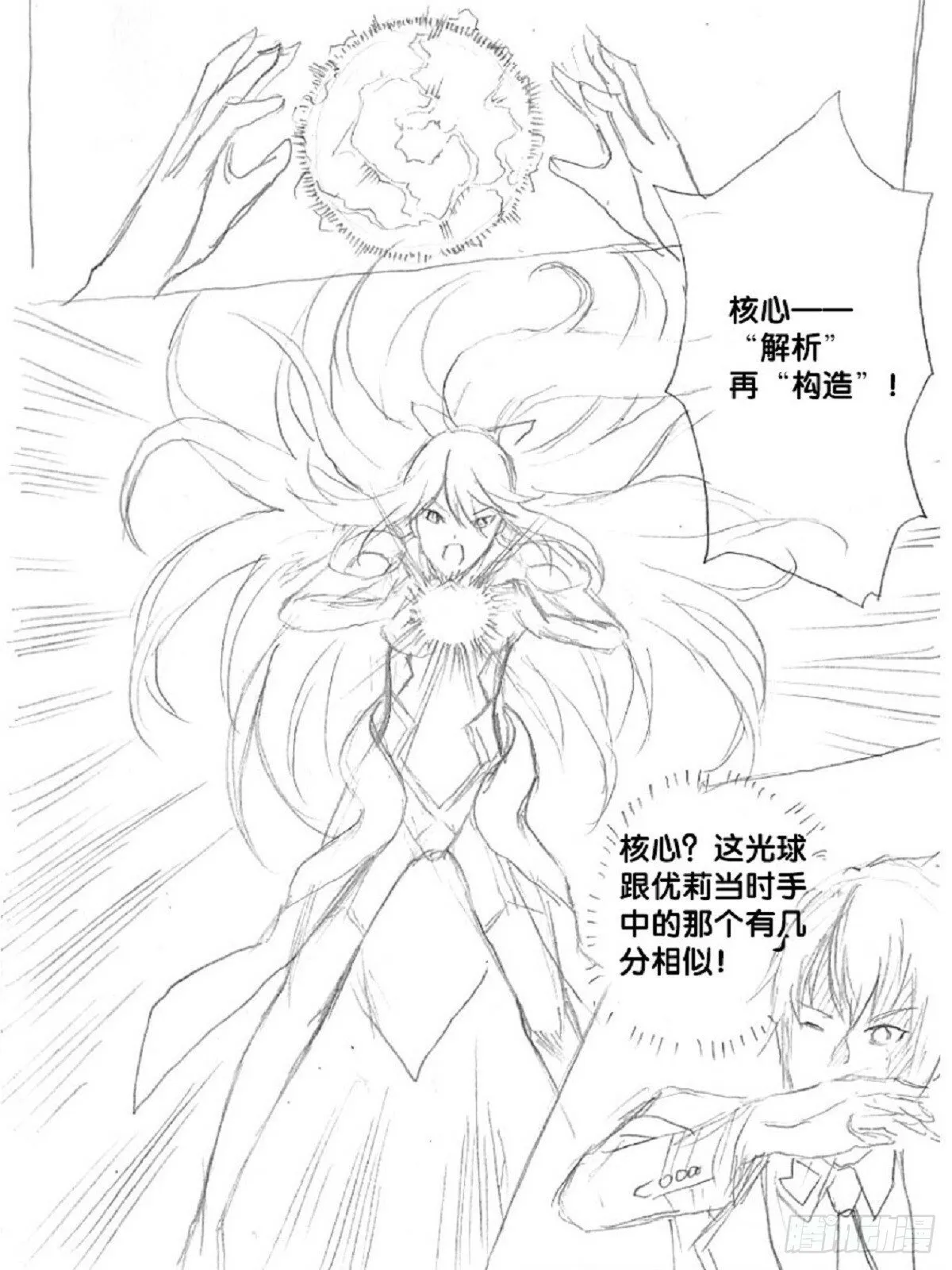 re3：致远谨以此生铸就明天！ 第3页