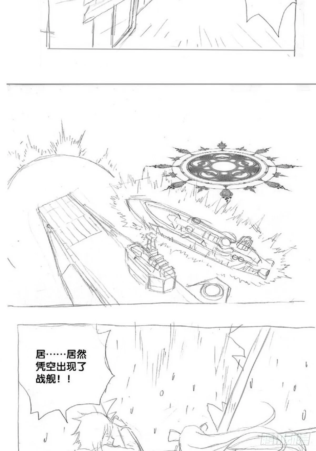 re3：致远谨以此生铸就明天！ 第12页
