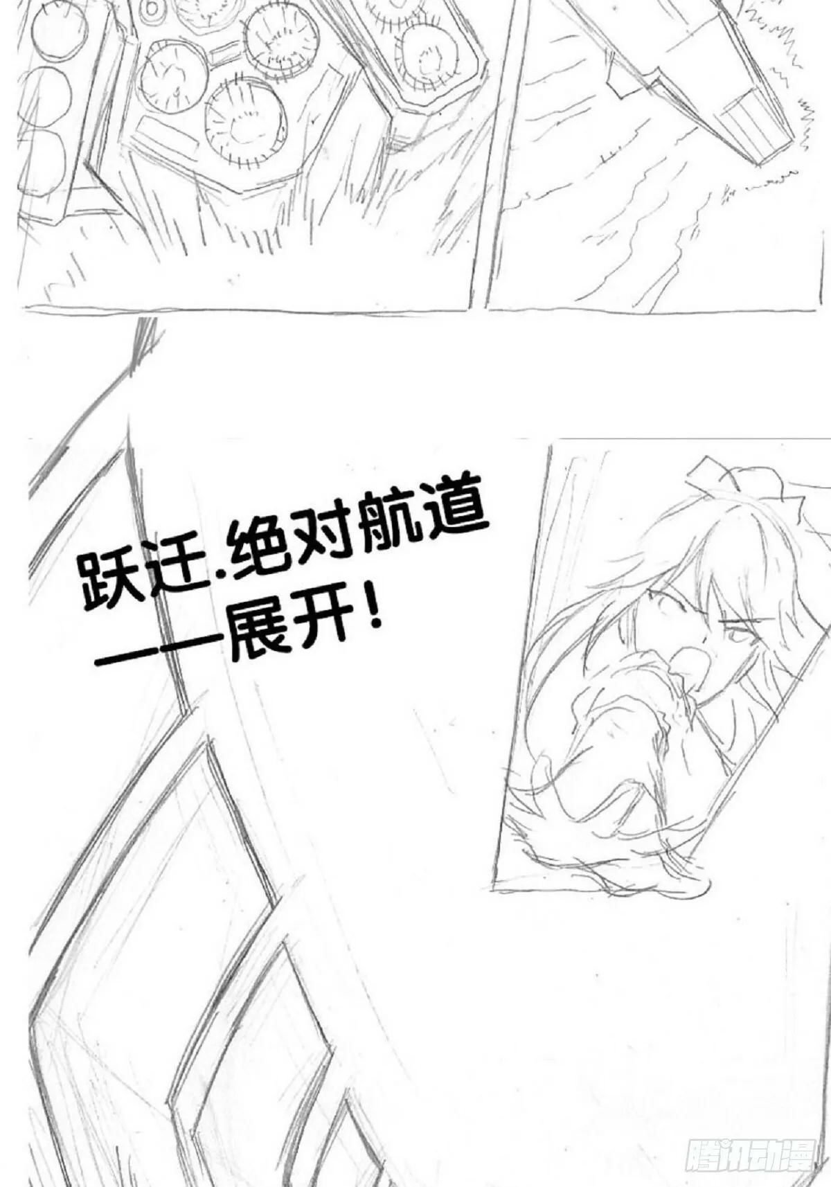 re3：致远谨以此生铸就明天！ 第16页