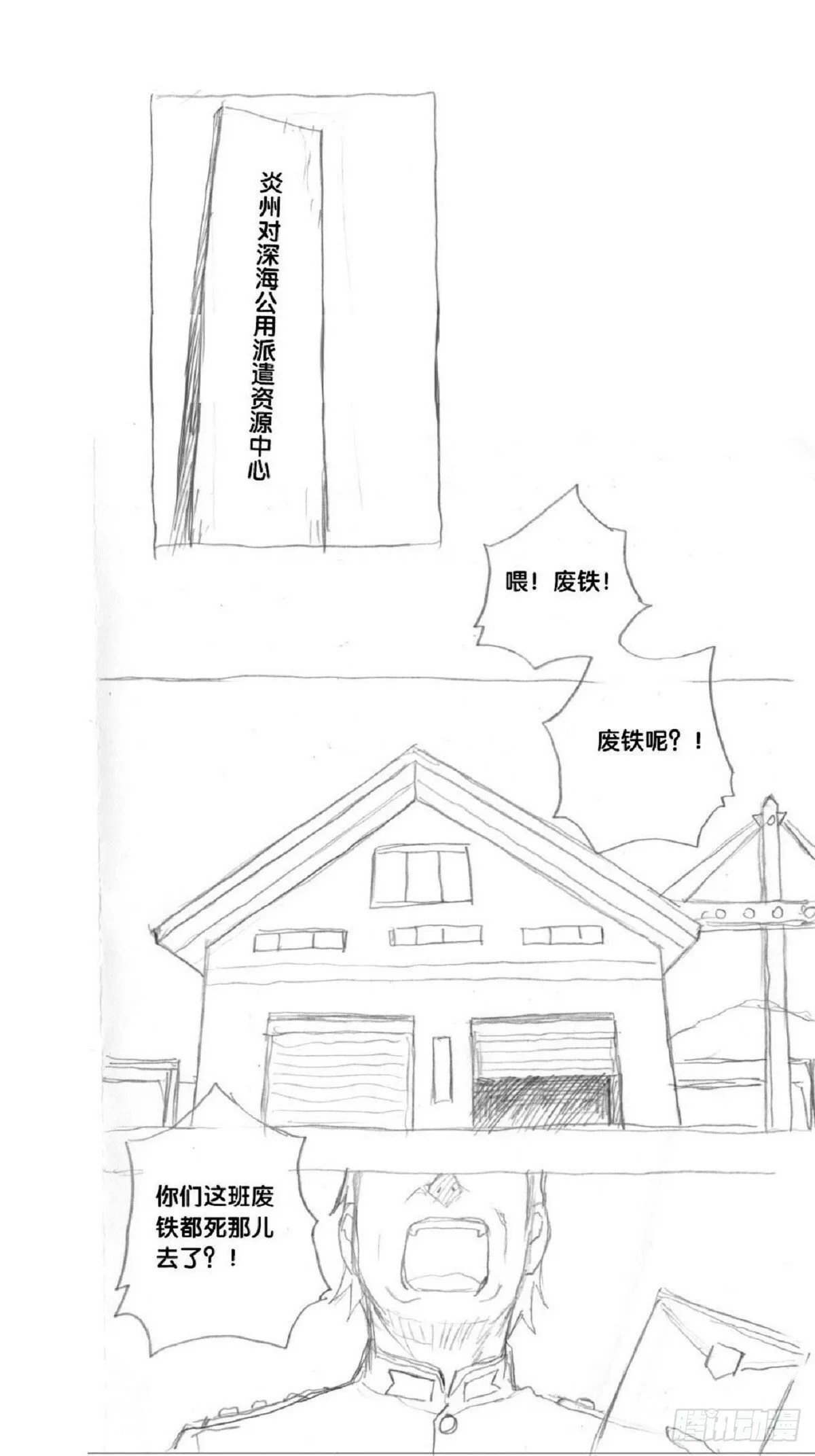 re1：不信！不信！竟组团骗俺 第1页