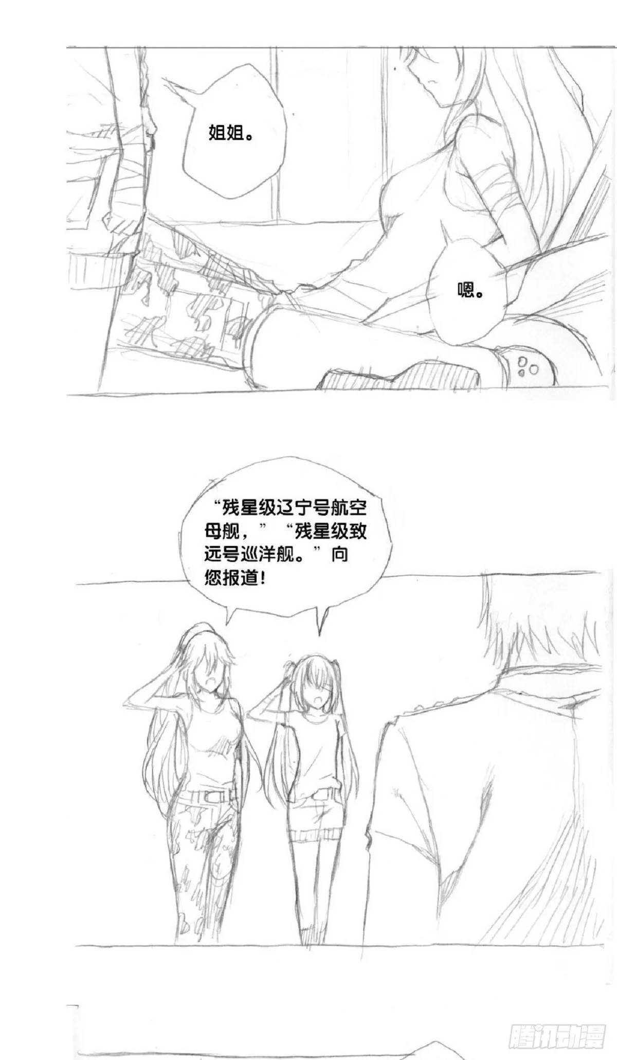 re1：不信！不信！竟组团骗俺 第2页