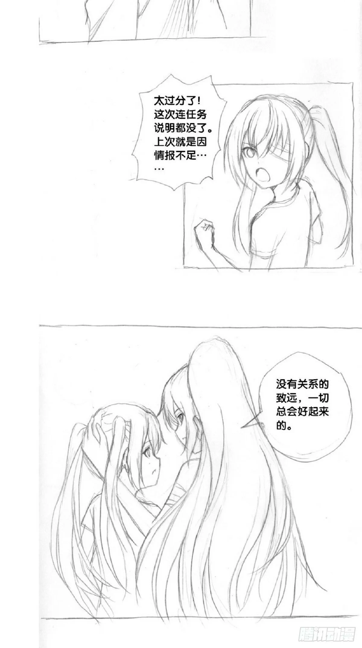 re1：不信！不信！竟组团骗俺 第4页