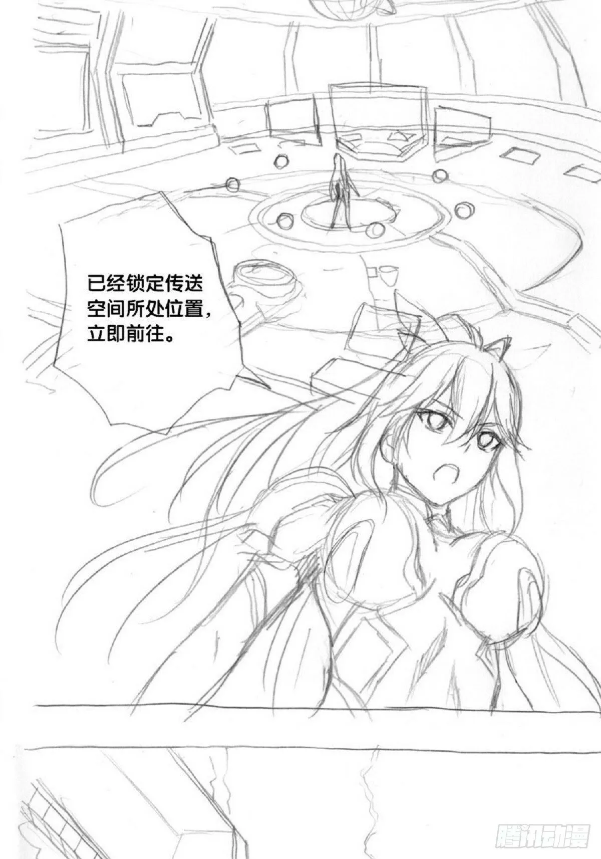 re1：不信！不信！竟组团骗俺 第11页