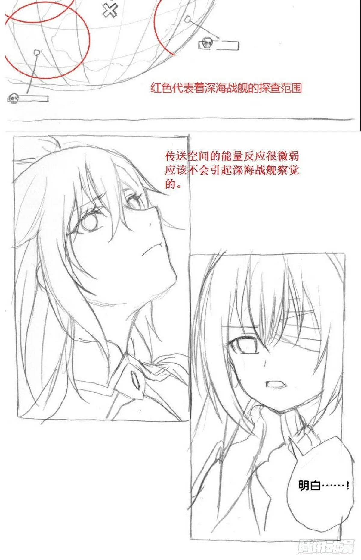 re1：不信！不信！竟组团骗俺 第14页
