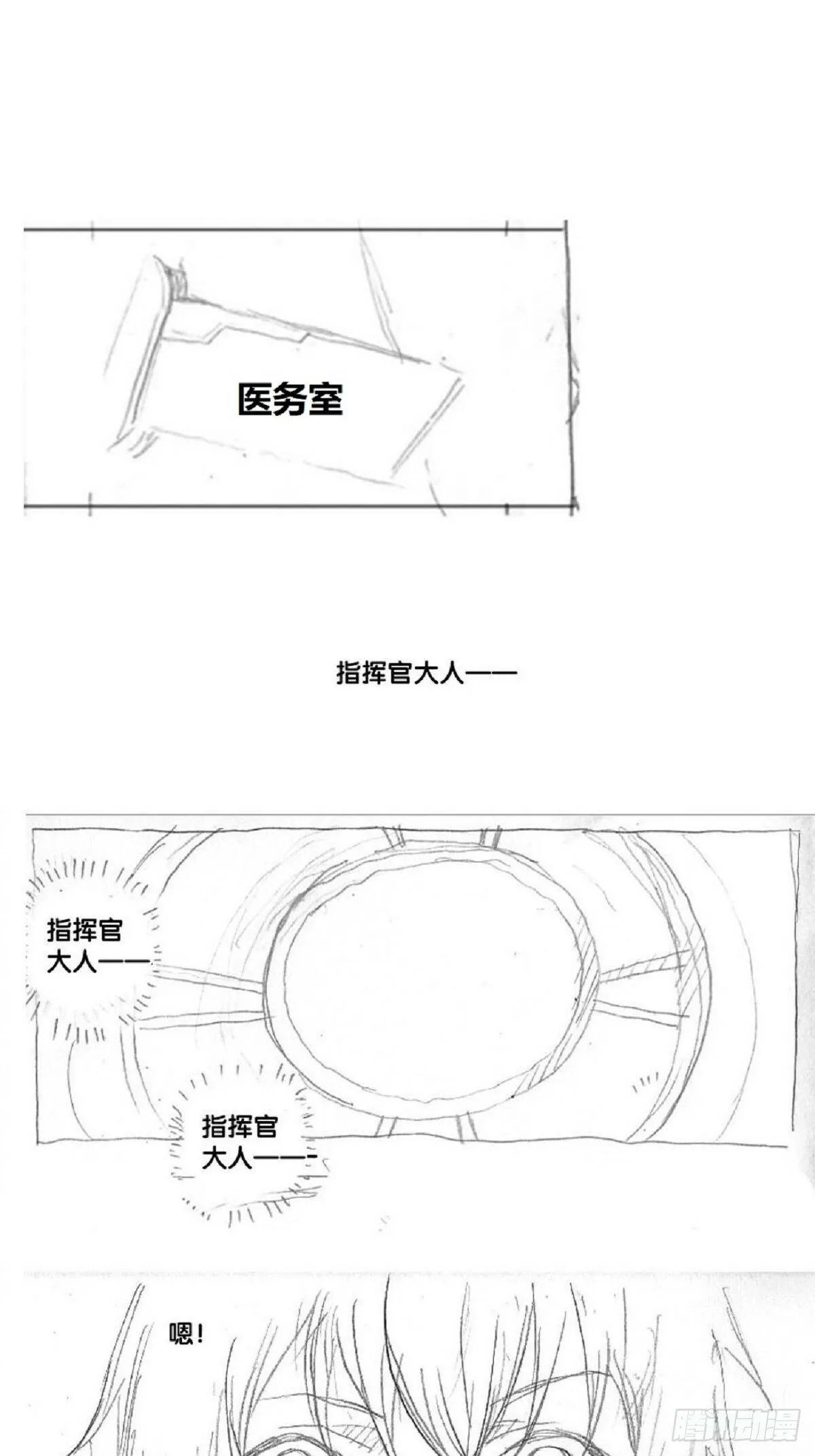 re1：不信！不信！竟组团骗俺 第16页