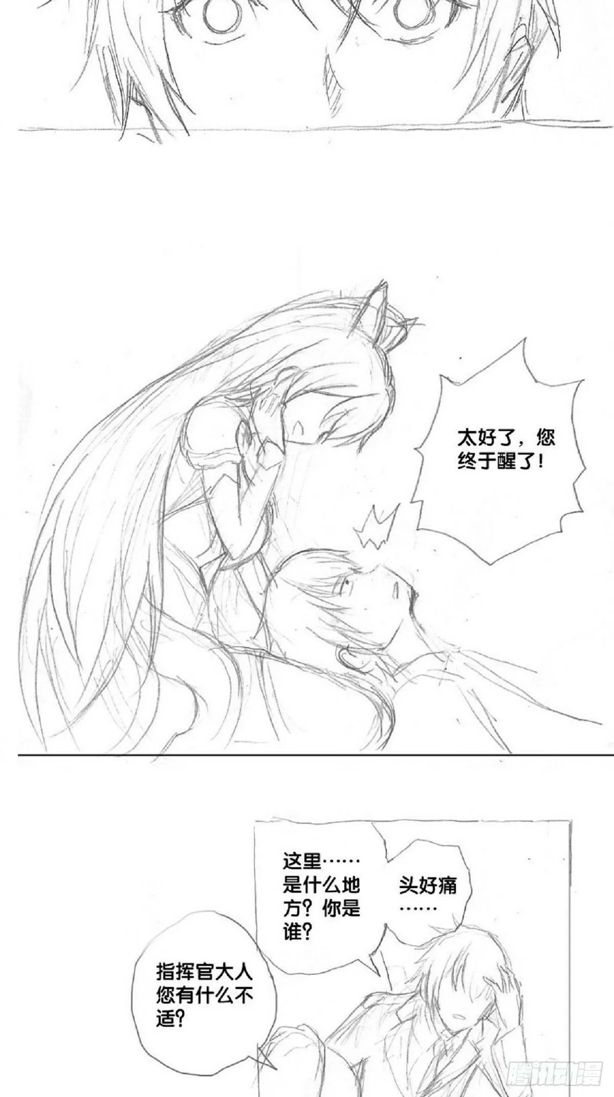 re1：不信！不信！竟组团骗俺 第17页