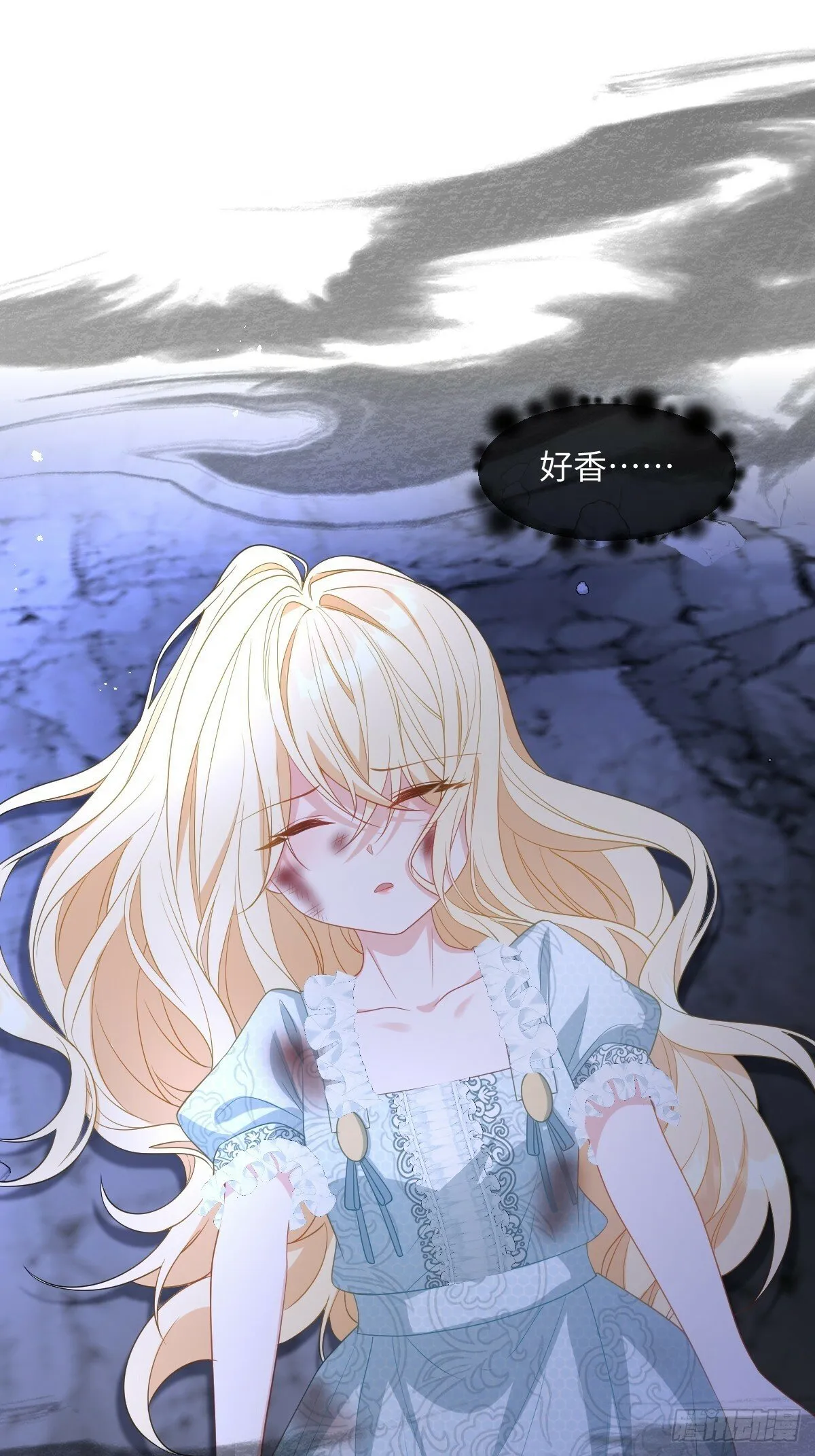 第三话 绝境逢生 第3页