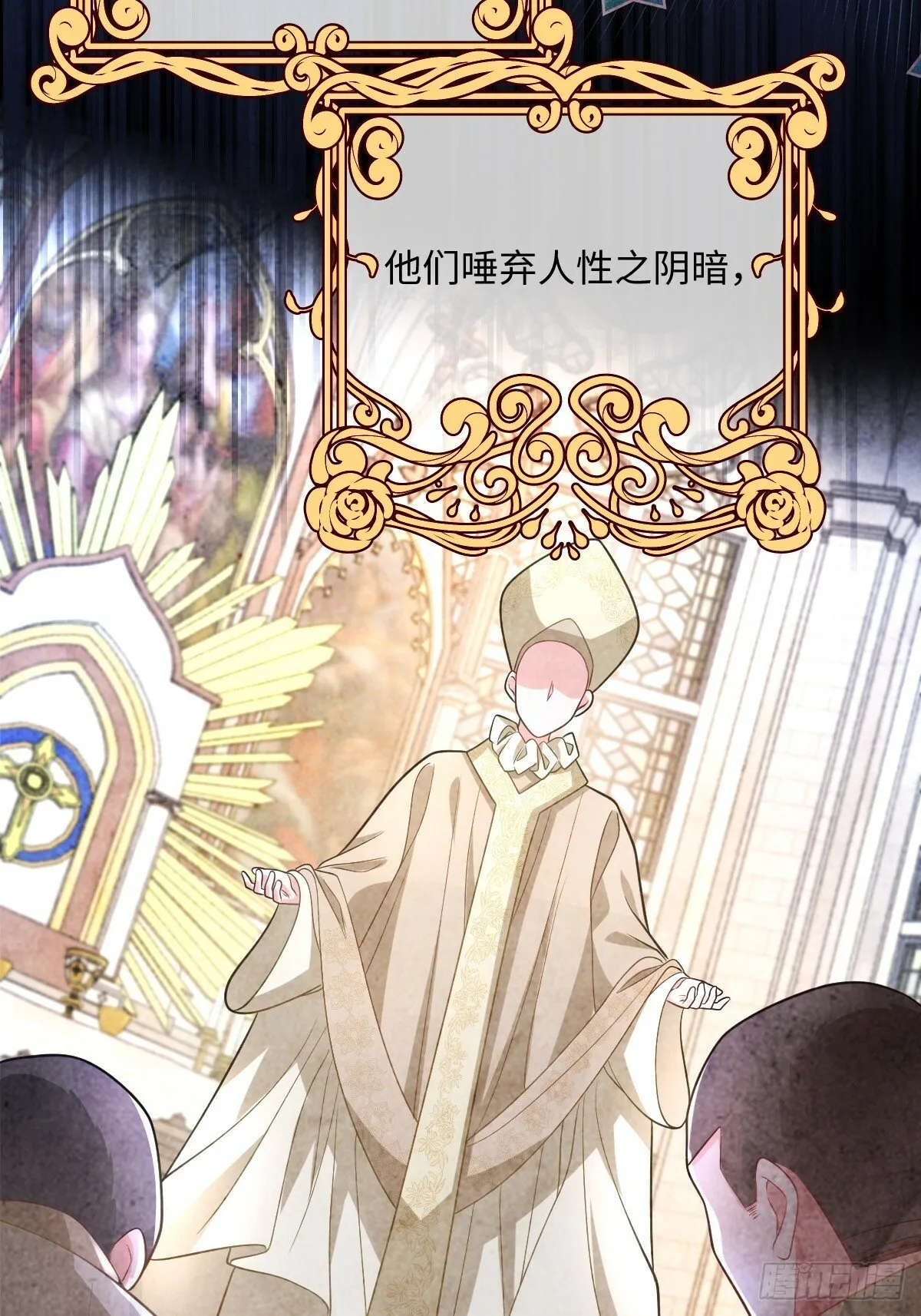 第三话 绝境逢生 第14页
