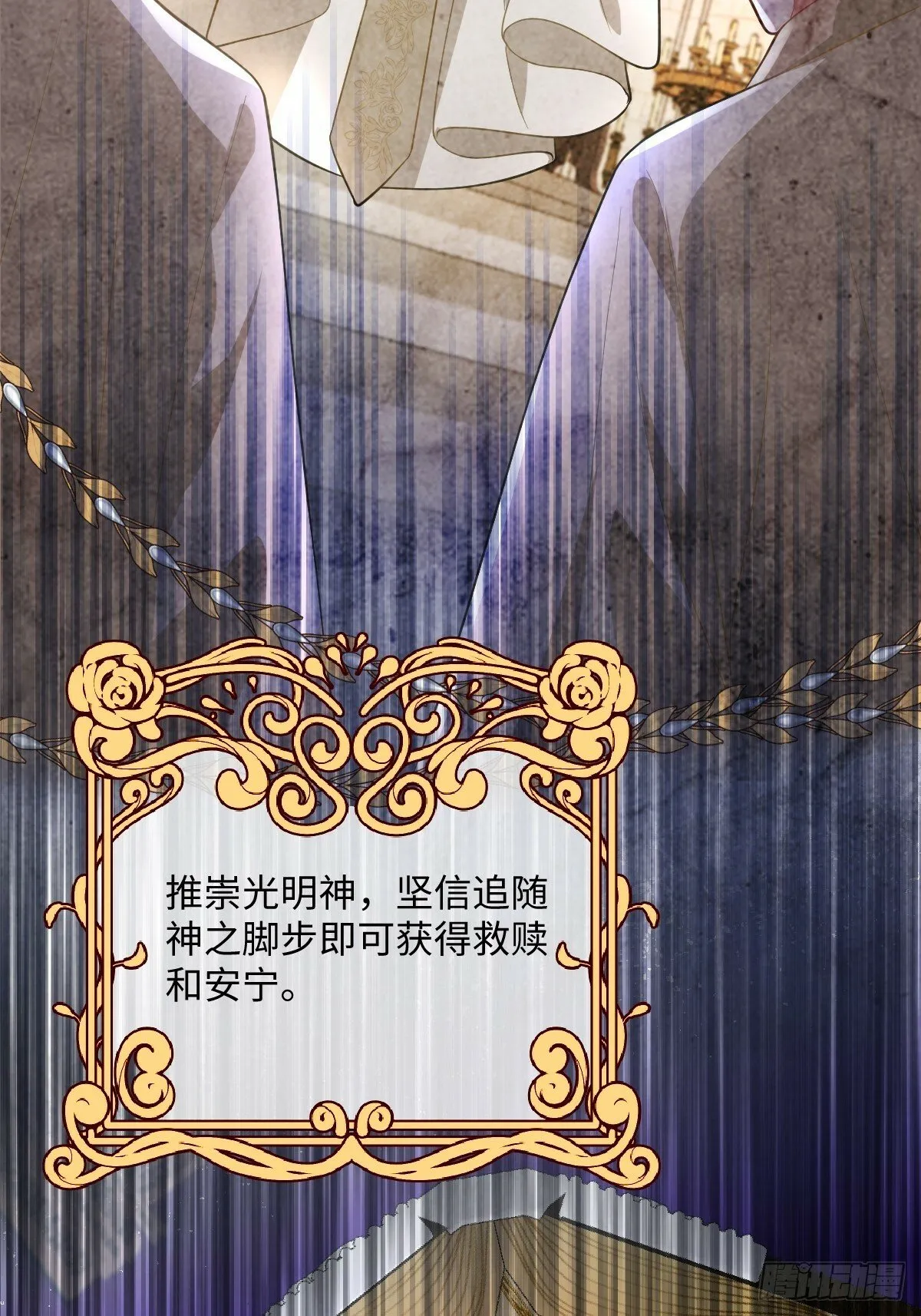 第三话 绝境逢生 第15页