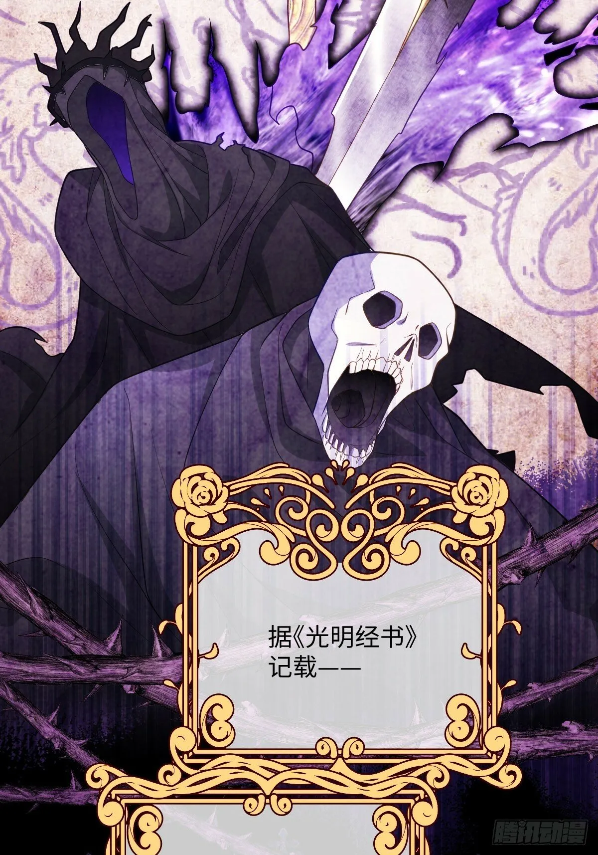 第三话 绝境逢生 第19页