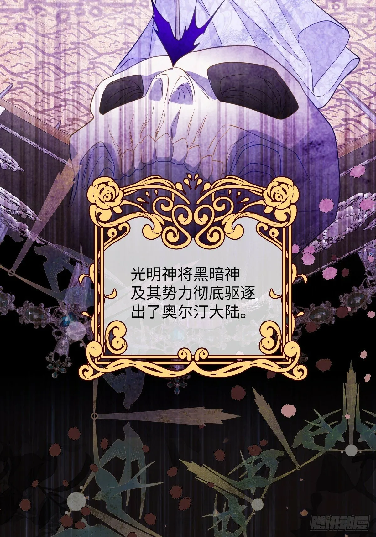 第三话 绝境逢生 第21页