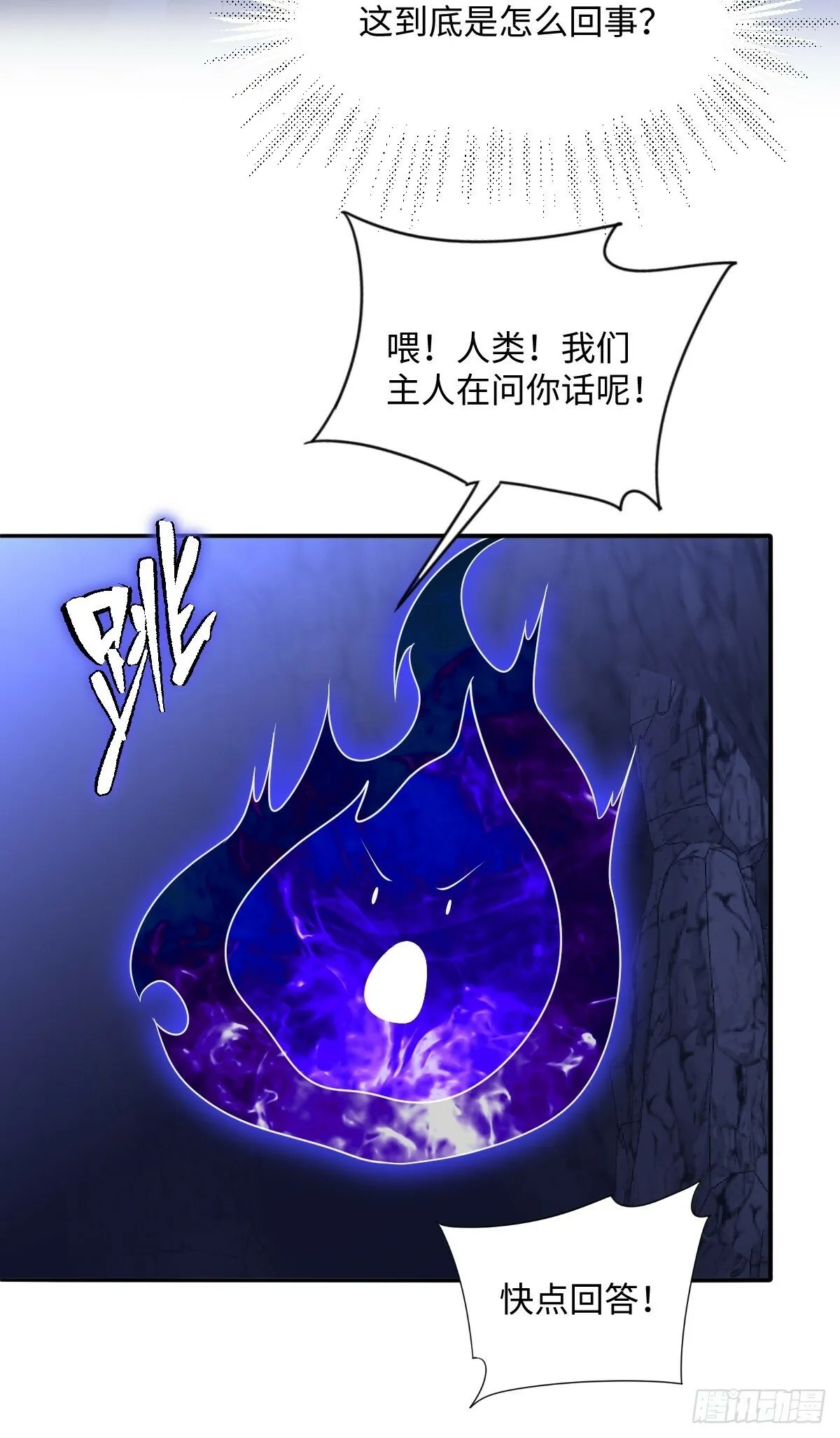 第三话 绝境逢生 第25页