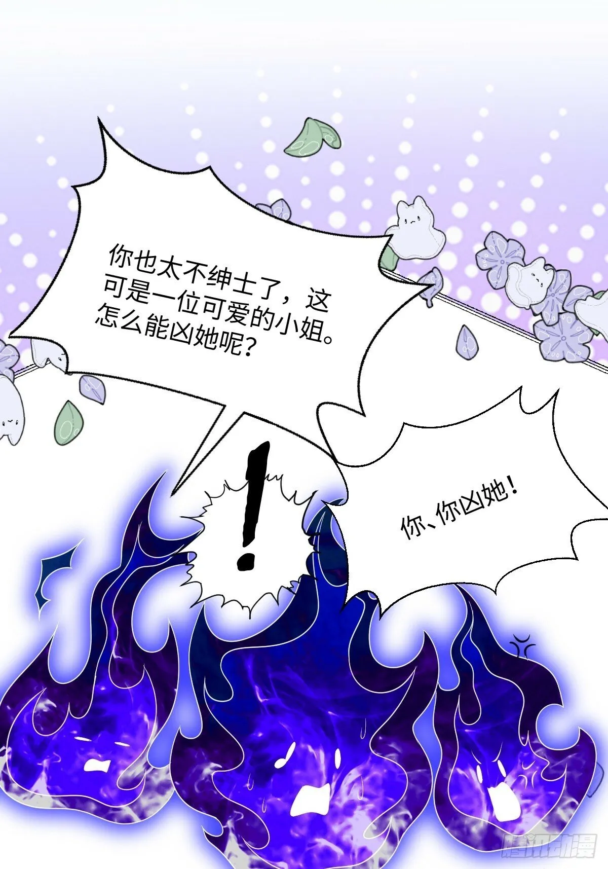 第三话 绝境逢生 第27页