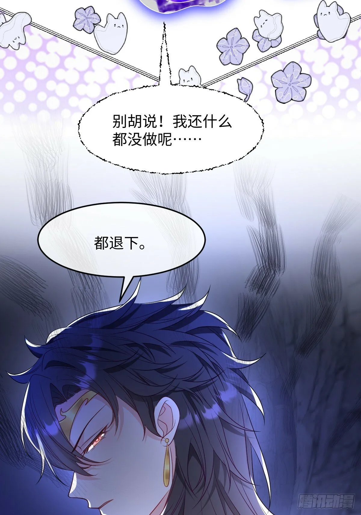 第三话 绝境逢生 第28页