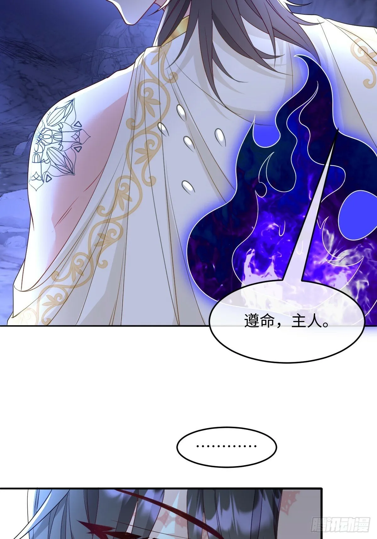 第三话 绝境逢生 第29页
