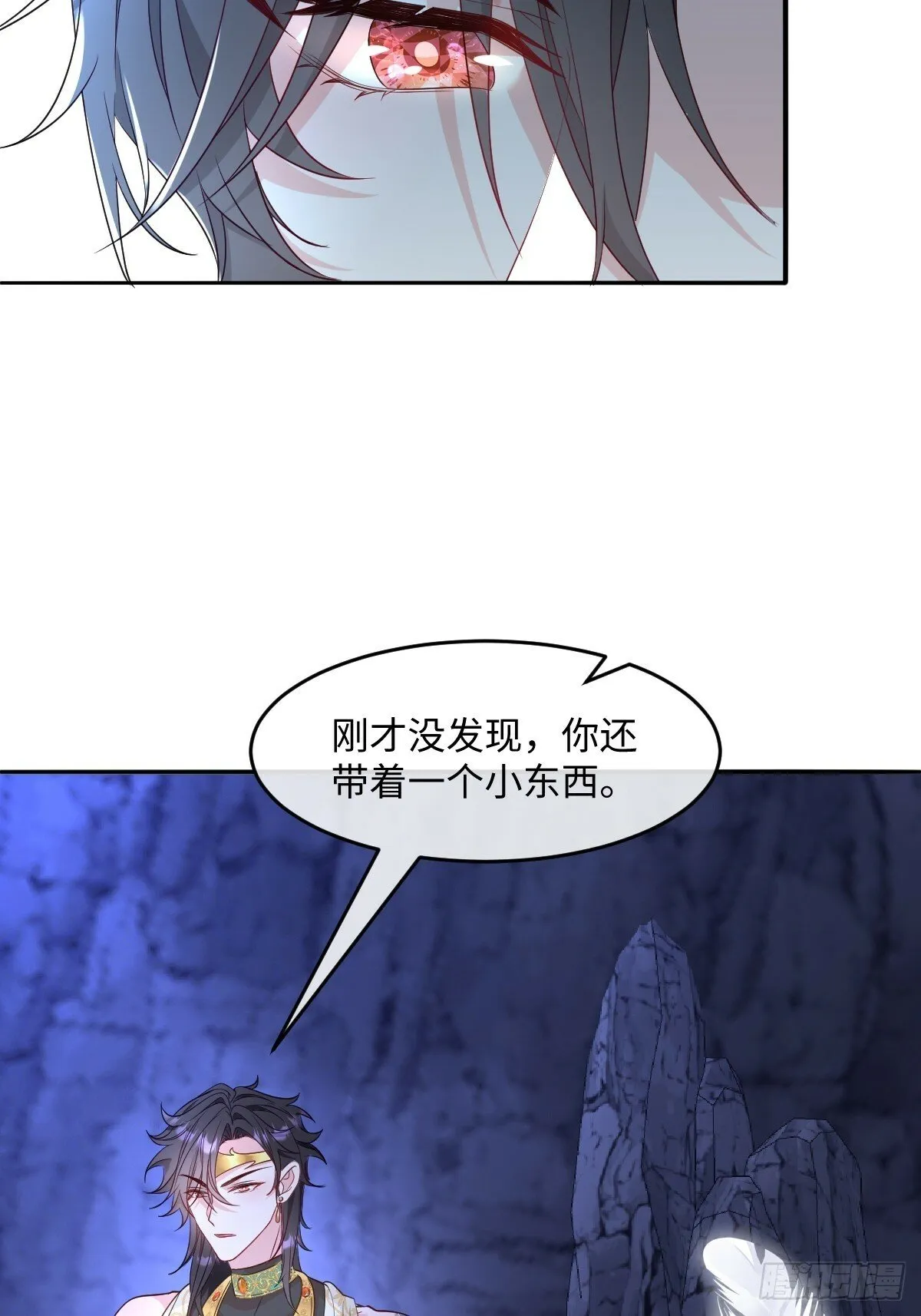 第三话 绝境逢生 第30页