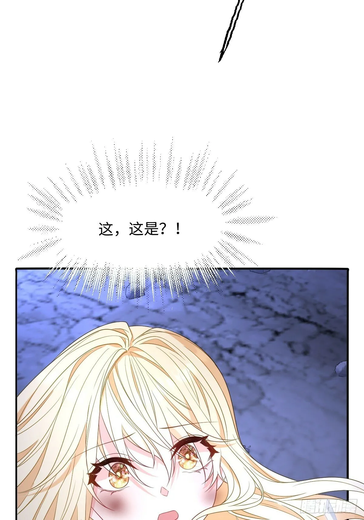 第三话 绝境逢生 第32页