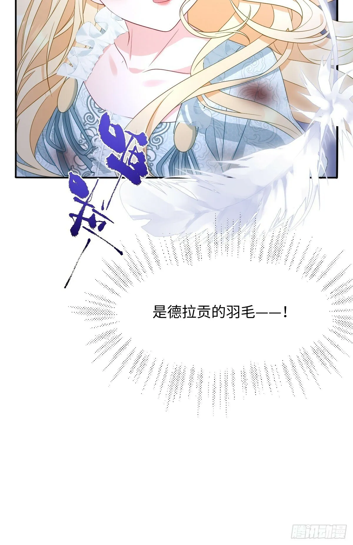 第三话 绝境逢生 第33页